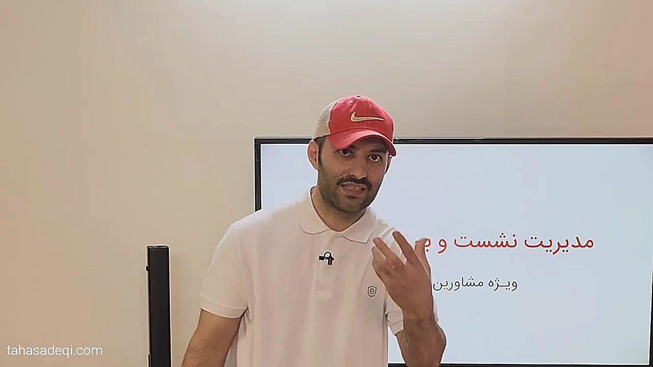 مدیریت بستن قرارداد املاک | ویژه مشاوران املاک | طاها صادقی آموزش پیشرفته املاک | طاها صادقی