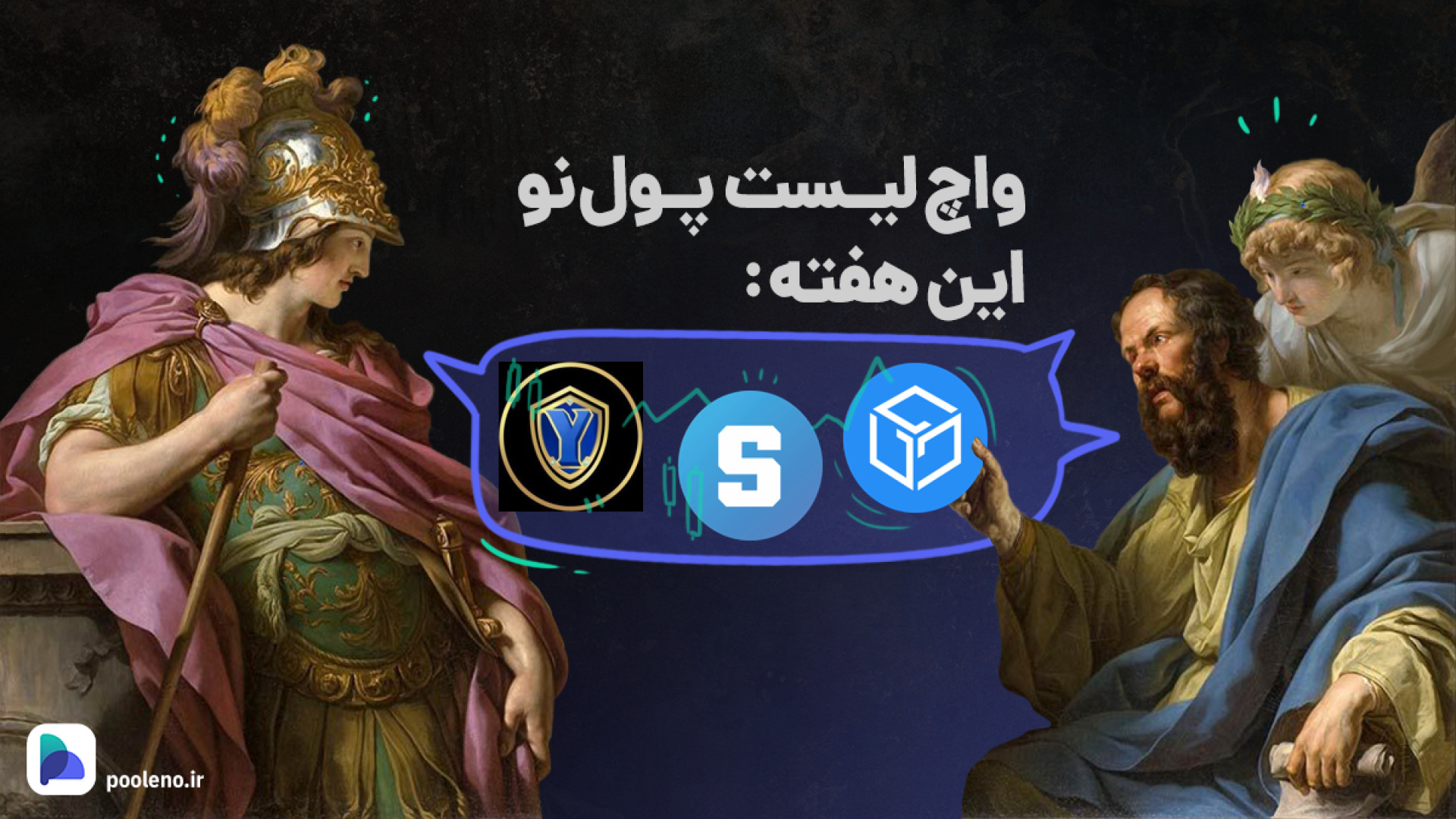واچ , لیست , ارز , دیجیتال , آپدیت , ۲۰ , آذر , ۱۴۰۲ , | , صرافی , پول , نو , بیت , کوین , ریزش , توجه , تجربه , قیمت , کانال , ۴۰ , دلار , برگشته , عین , حال , آلت , کوین‌ها , ریزش‌های , شدیدی , کرده‌اند , مسئله , می‌تواند , فرصت , ورود , دوباره , سرمایه , گذاران , همراه , پیشنهاد , می‌کنیم , صورتی , بازار , رمز , ارزها , دارید , وجه , ویدیو , دست , ندهید