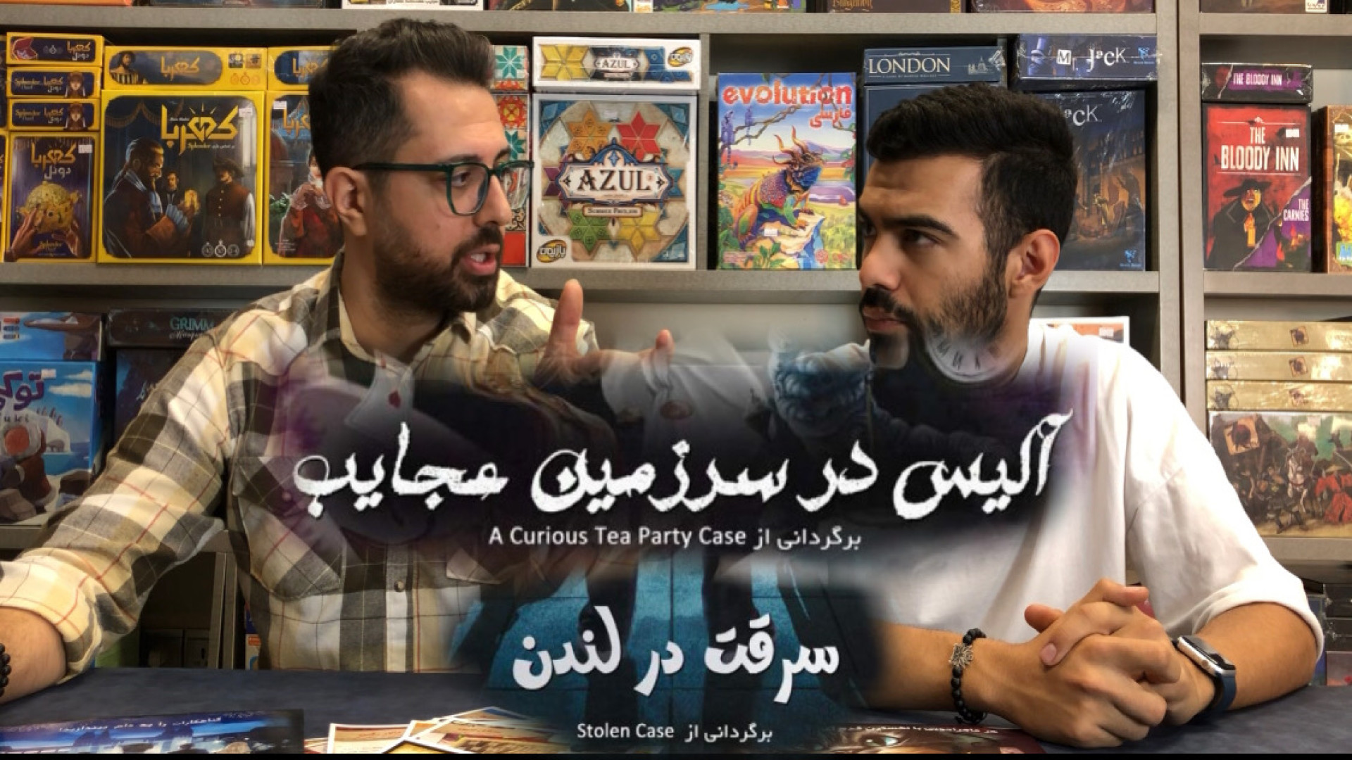 معرفی پرونده آلیس در سرزمین عجایب و سرقت در لندن زمان447ثانیه