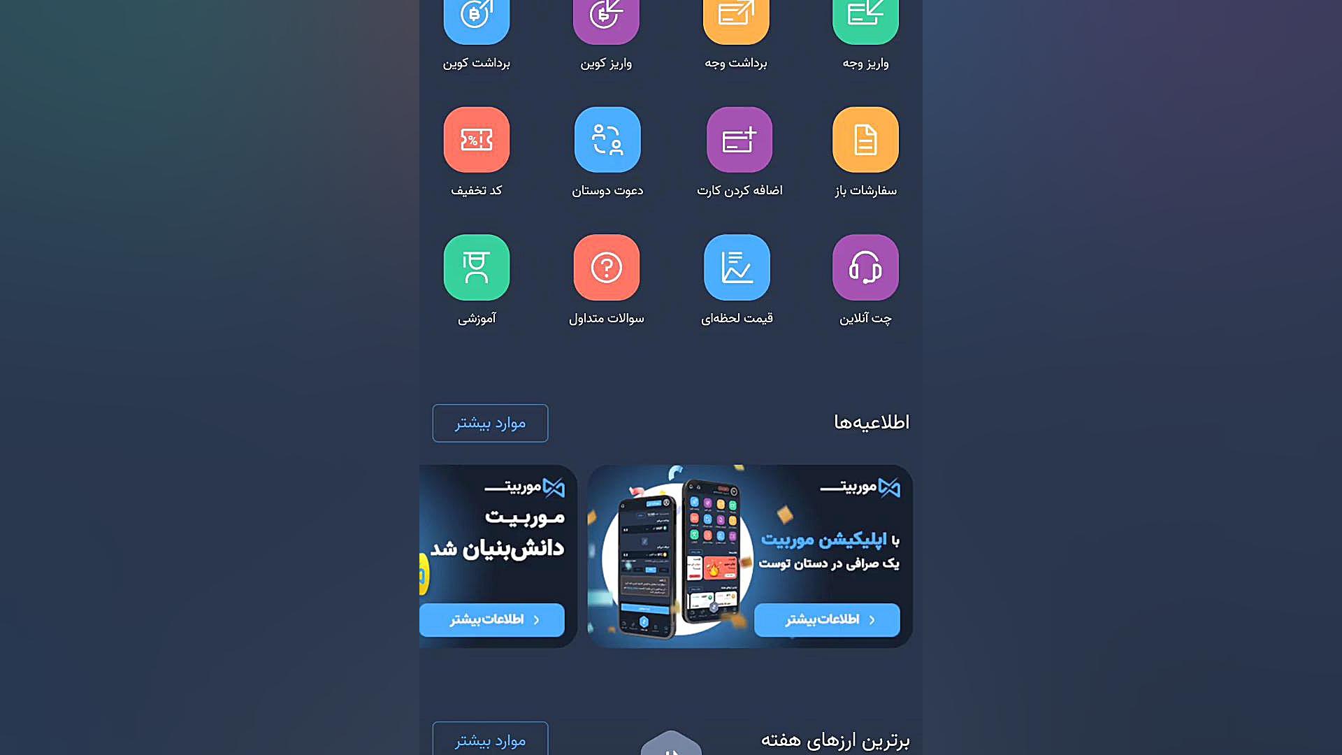 ایردراپ , 70,000تایی , شیبا , رو , دست , نده , ثبت , درصرافی , موبیت , تکمیل , احراز , هویت , پاداش , بهرمند , شوید
https: , morbit , trade , inv , Arash1375
صرافی , موربیت
