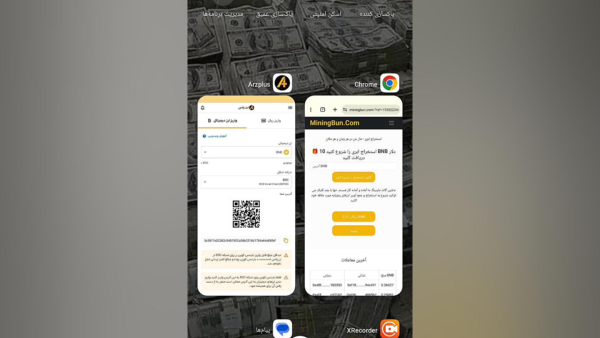 ایردراپ , استخراج , BNB , ان , تتر , هستش , الان , معادل , تومان , تو , میتونی , ویدیوی , گزاشتم , کنی , بزن , لینک , ثبت , کن , شروع , بلاخره , یه , https: , miningbun , com?ref=193822346112
