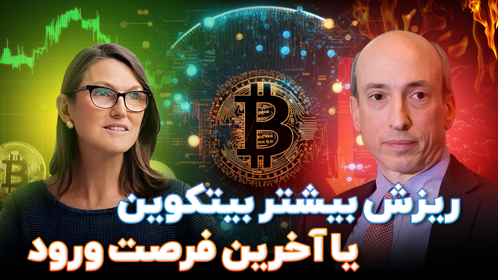 آخرین , فرصت , ریزش , بیت , کوین , تحلیل , آلتکوین , 00:00
توییتر , BTC_Archive

01:37
توییتر , AltcoinDalyio

01:50
توییتر , BTC_Archive

02:09
توییتر , BitcoinMagazine

02:48
توییتر , rekcapital

03:38
توییتر , CryptoBullet1

03:59
توییتر , thescalpingpro

04:47
توییتر , thescalpingpro

05:16
تحلیل , آدا , | , کاردانو , ADA , Cardano

06:51
تحلیل , ریپل , XRP

08:02
تحلیل , ماسک , MASK

08:56
تحلیل , تون , تلگرام , TON

09:48
تحلیل , دات , پولکادات , DOT , Polkadot

10:33
تحلیل , آواکس , آوالانچ , AVAX , Avalanche

11:55
تحلیل , متیک , پالیگان , MATIC , Polygon

13:19
تحلیل , سولانا , SOL , Sol