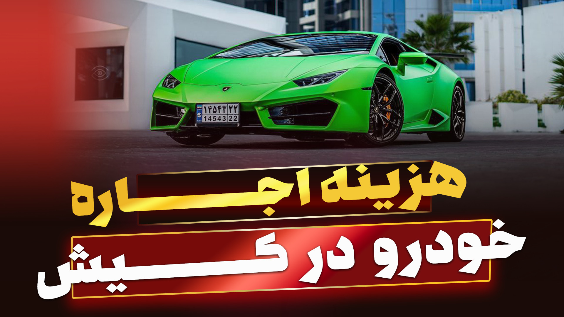 پوستر بزرگ