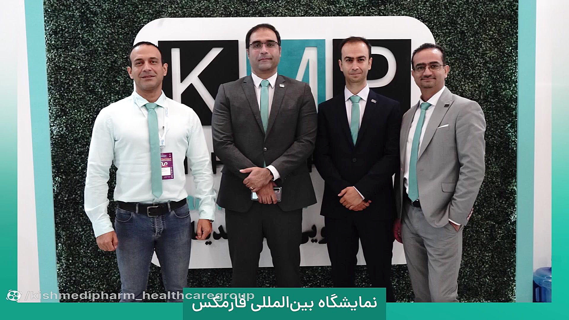 حضور گروه داروسازی کیش مدیفارم در نمایشگاه فارمکس 1401 برداشتن خال گوشتی