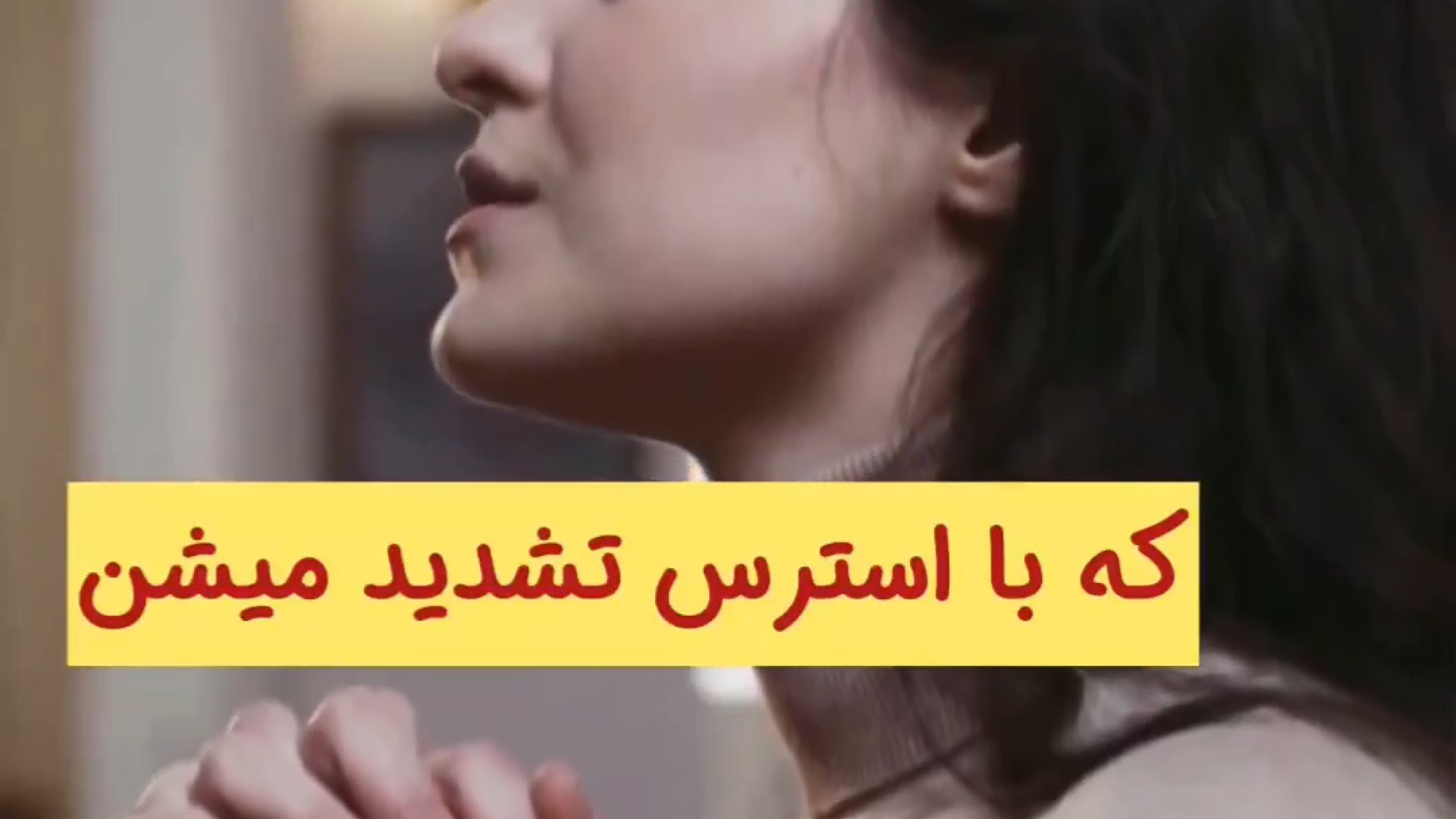 بیماری های پوستی که با استرس تشدید میشوند دکتر صدیقه نائیجی | متخصص پوست و مو در قم
