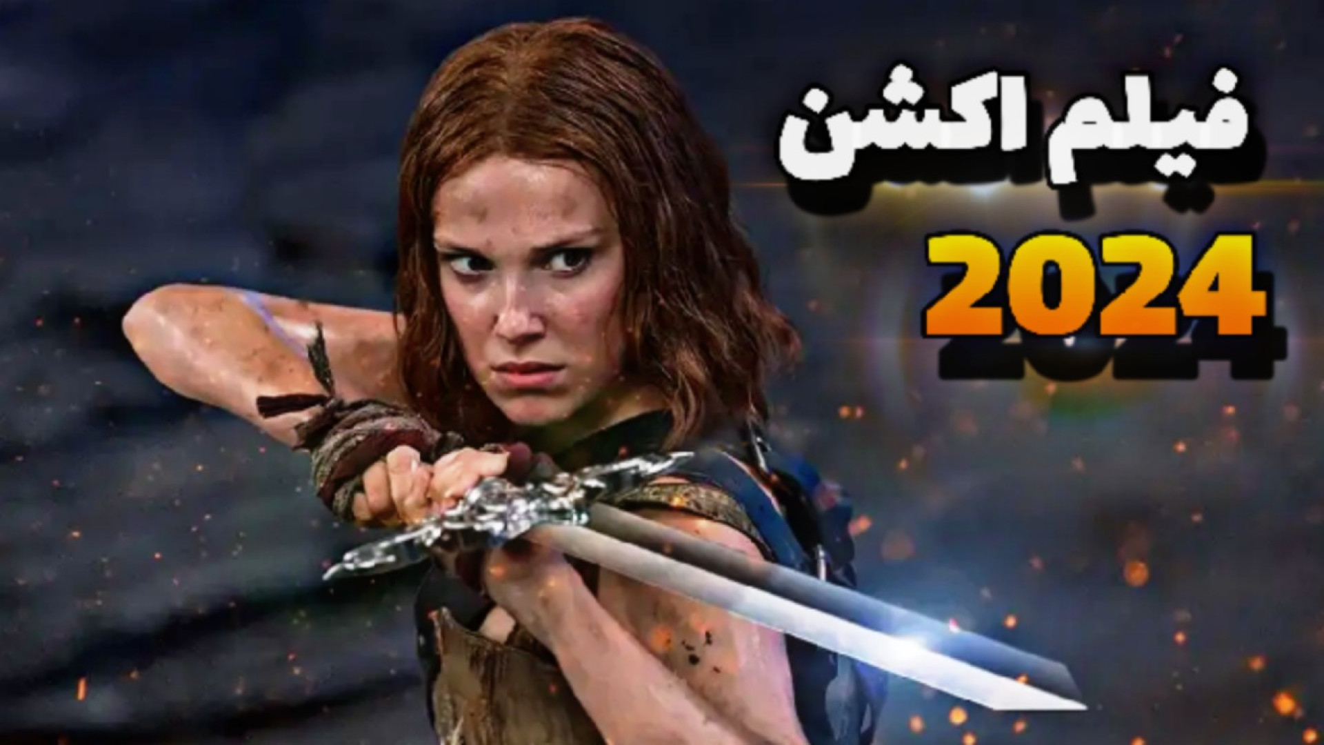 ویدبید - معرفی فیلم اکشن دوشیزه "بانو" 2024 | DAMSEL