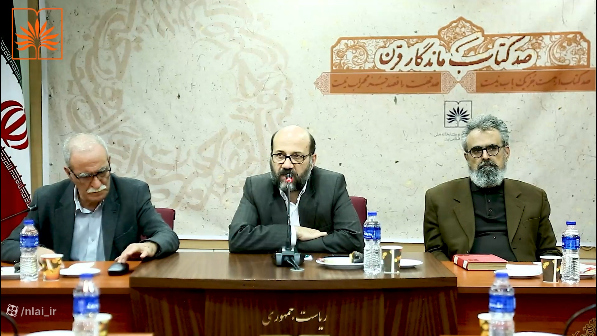 نشست دوم «صد کتاب ماندگار قرن» ؛ معرفی و بررسی کتاب «بیست مقاله قزوینی» زمان6735ثانیه