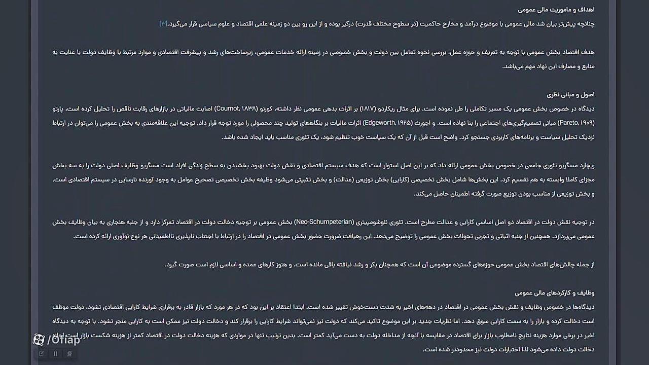 مالی , عمومی , Public , Finance , اصطلاح , عمومیPublic , کمی , غلط , انداز , نظر , می‌¬رسد , موضوعات , پایه‌¬ای , مرتبط , کارکردهای , خرد , دولت , جهت , تخصیص , منابع , توزیع , درآمد , متمرکز , وظایف , سطح , کلان , قبیل , سیاست‌گذاری , پولی-مالی , تاثیر , اشتغال , سایر , بخش¬‌های , علم , اقتصاد , بررسی , می‌¬شود , آشنایی , چگونگی , شکل‌¬گیری , روابط , پولی , بین‌¬المللی , (انتقال , سرمایه) , مفاهیم , جمله: , ارز , نرخ , تراز , پرداخت‌¬ها , سیاست‌¬های , کنترلی , لازم , ضروری , حوزه , علمی , بین¬‌الملل , ارائه , مطالب , بازار