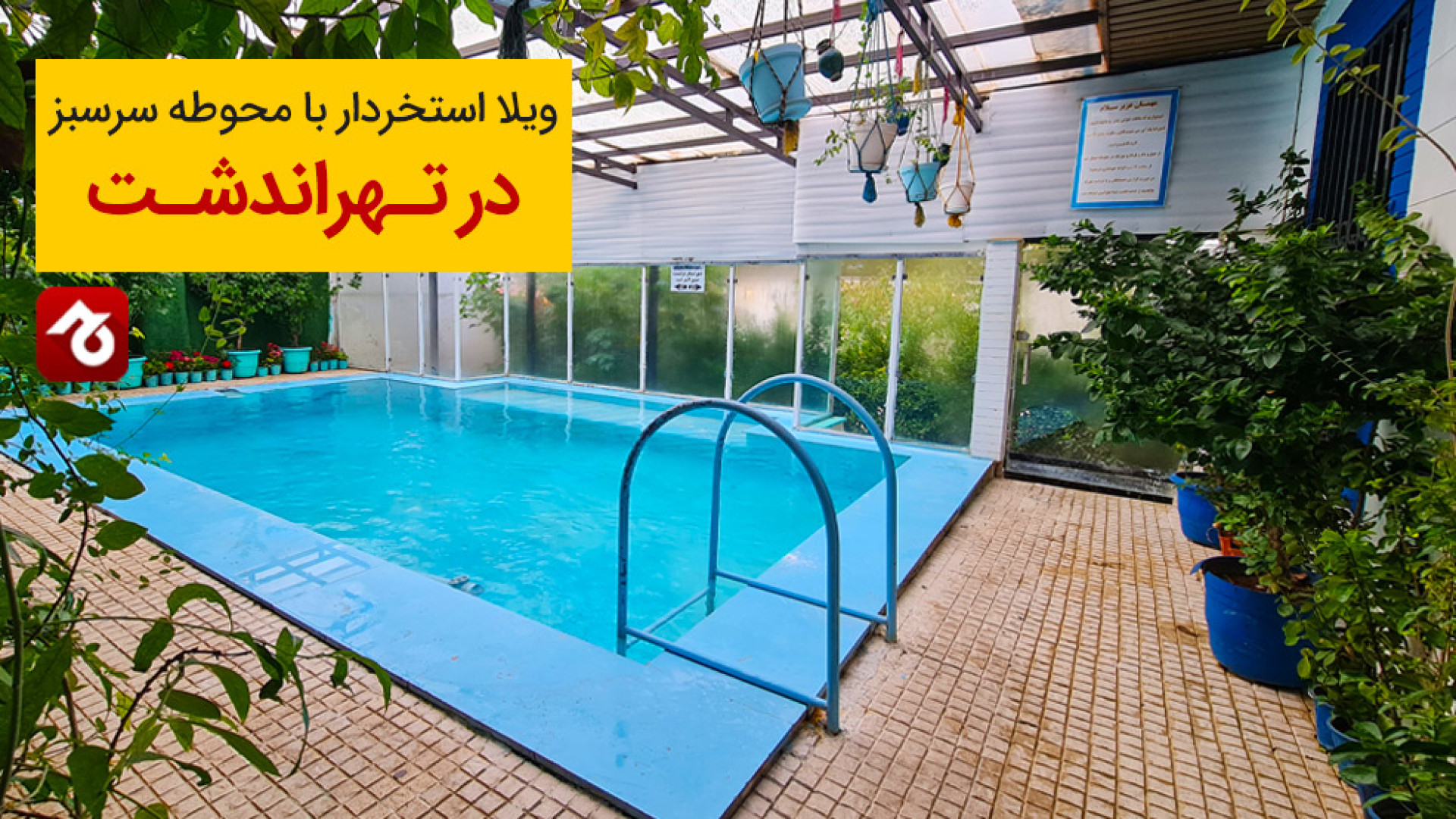 پوستر بزرگ
