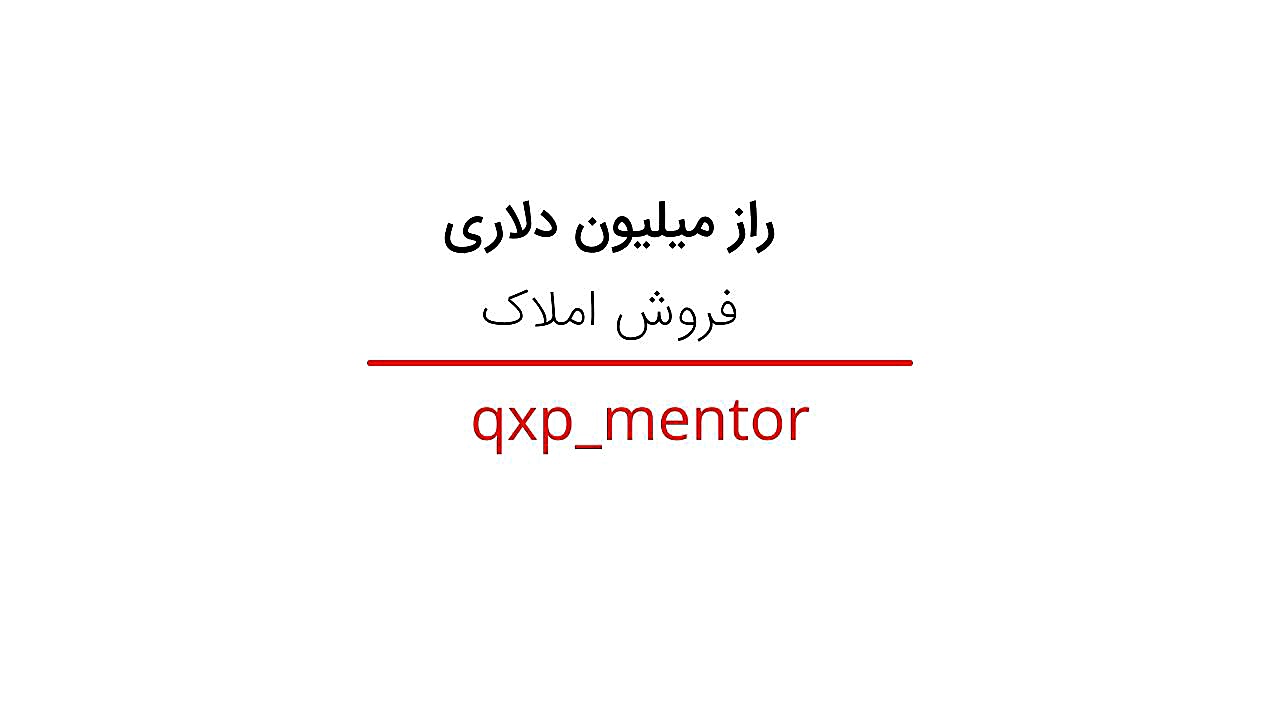ترتیب بازدید فایل در املاک | ویژه مشاوران املاک آموزش پیشرفته املاک | طاها صادقی