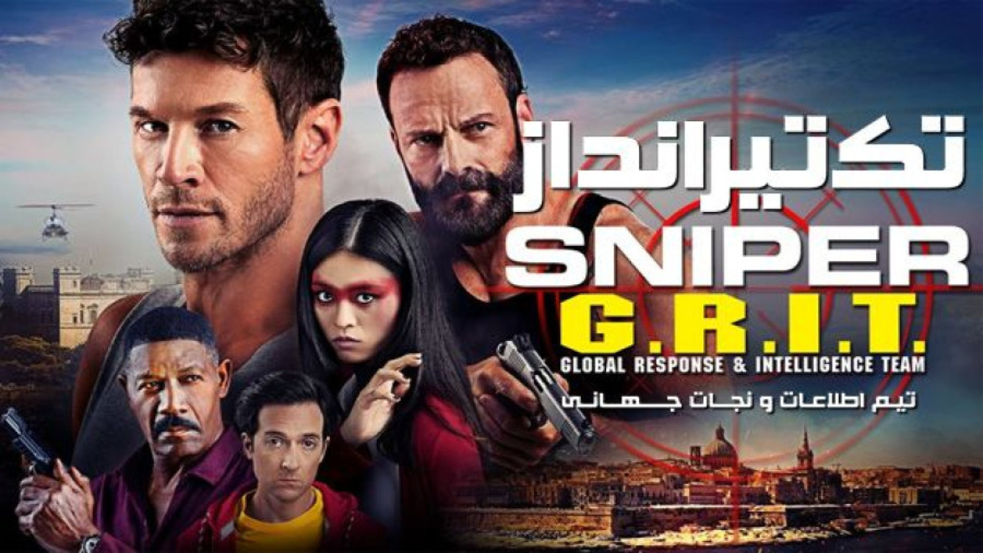 فیلم اکشن تک تیرانداز زيرنويس فارسی _ Sniper G.R.I.T 2023 _ دانلود سینمایی جدید زمان4926ثانیه