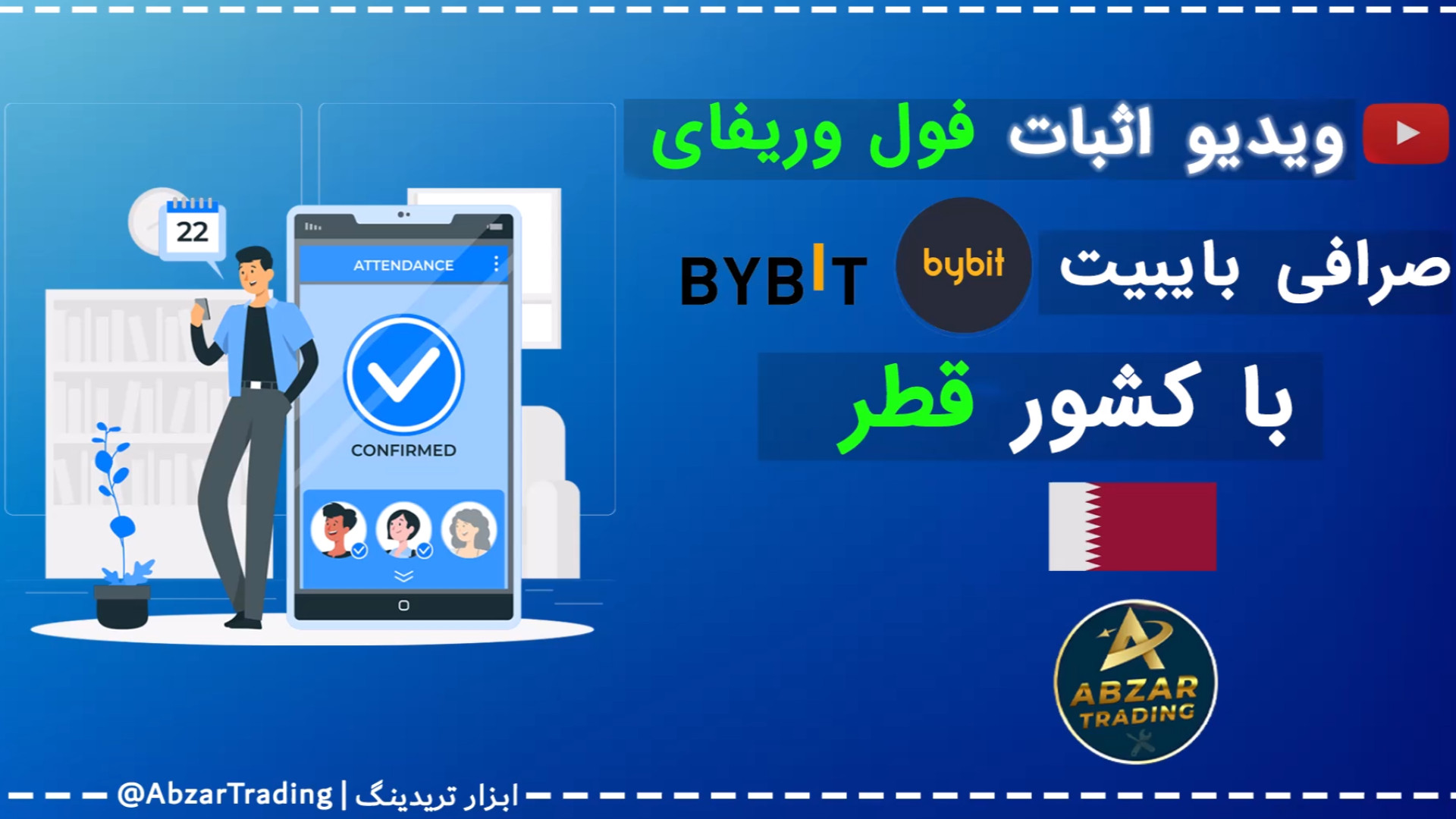 احراز , هویت , وریفای , صرافی , بایبیت , bybit , تهیه , مدارک , فیزیکی , همراه , باشید , :
https: , abzartrading , com , product , bybit-identity-verification , بایننس , یه , ترکیب , العادس , ؟! , ️اولین , اصل , سرمایه , ترید , هیچموقع , تخم , مرغ , هاتو , تو , سبد , نچینی , ریسک , کارت , پایین , بیاد , (مدیریت , سرمایه) , لحاظ , امنیت , حال , حاضر , جلو , قبلا , دلیلشو , پست , (https: , Acount_KYC , 4387) , ذکر , کردیم , قرار , باشه , سرمایتو , داخل , ببری , قط