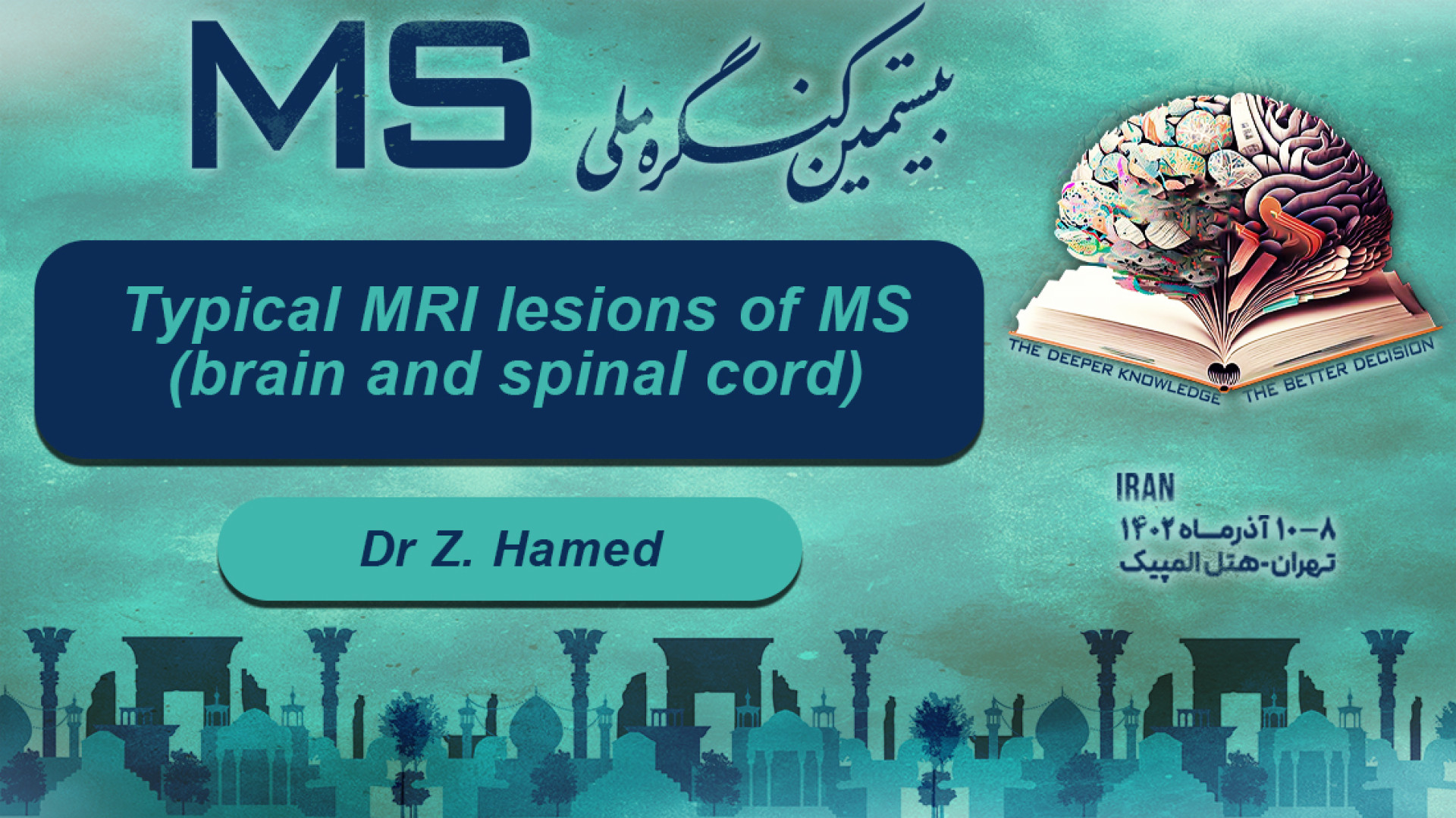 Dr Z. Hamed/ Typical MRI lesions of MS (brain and spinal cord) اسکارلت جوهانسون