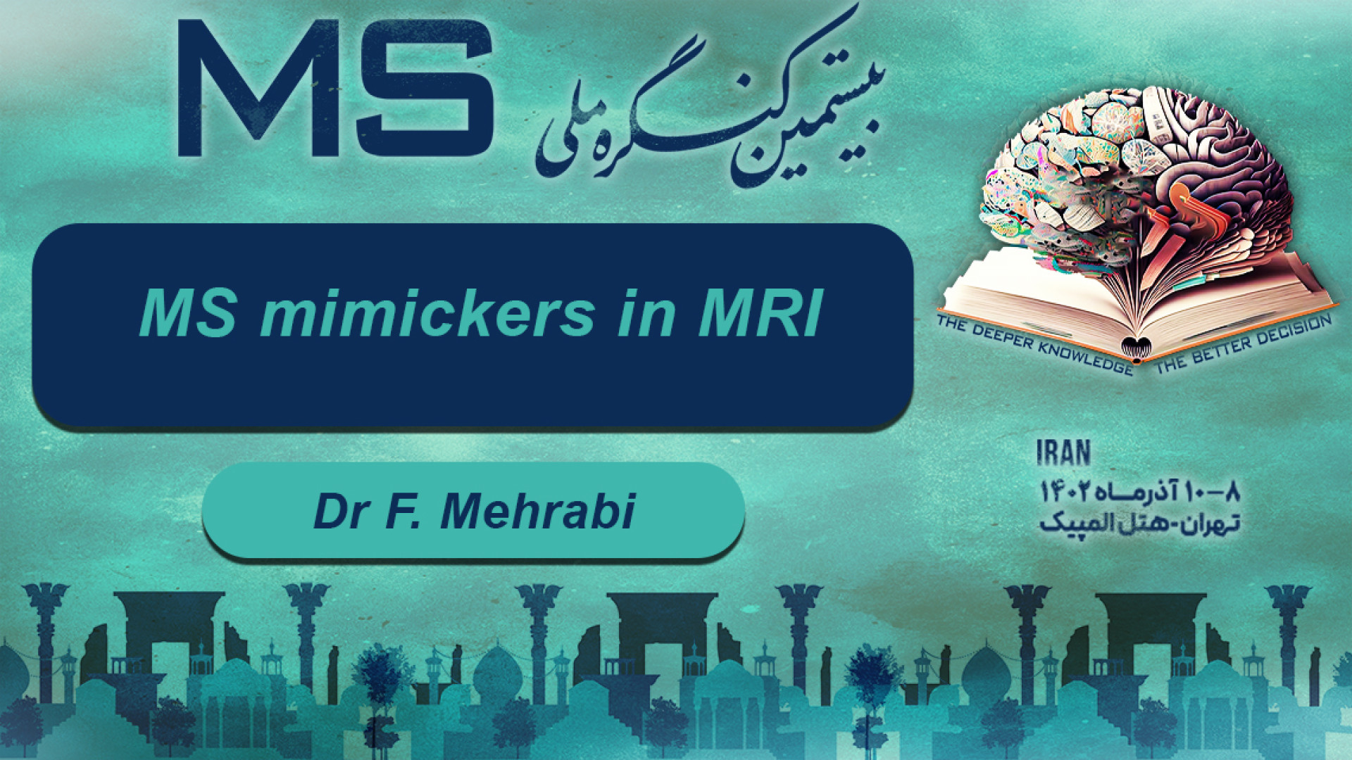 Dr F. Mehrabi/ MS mimickers in MRI پادکست