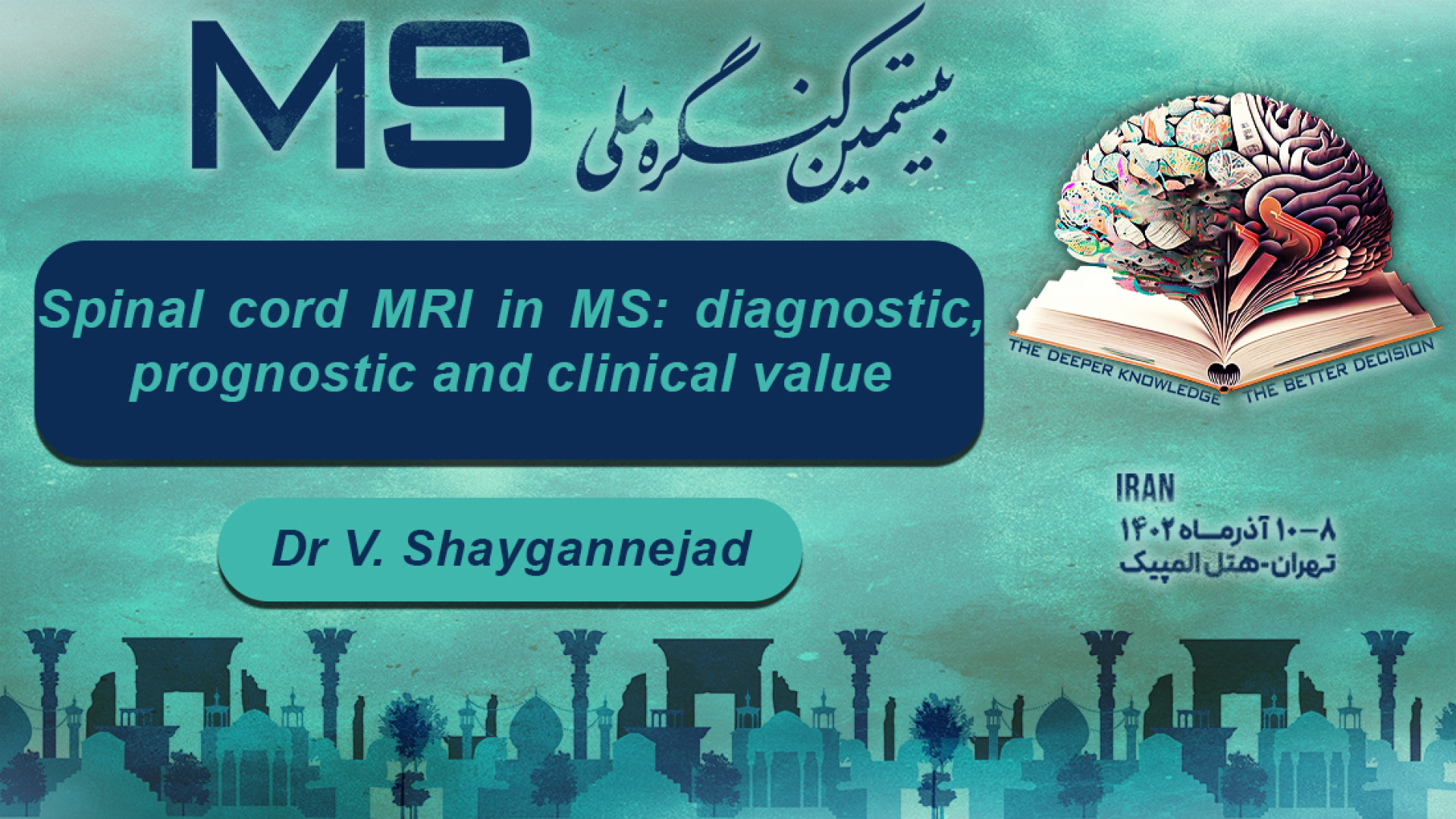 Dr V. Shaygannejad/ Spinal cord MRI in MS: diagnostic, prognostic کاور آهنگ