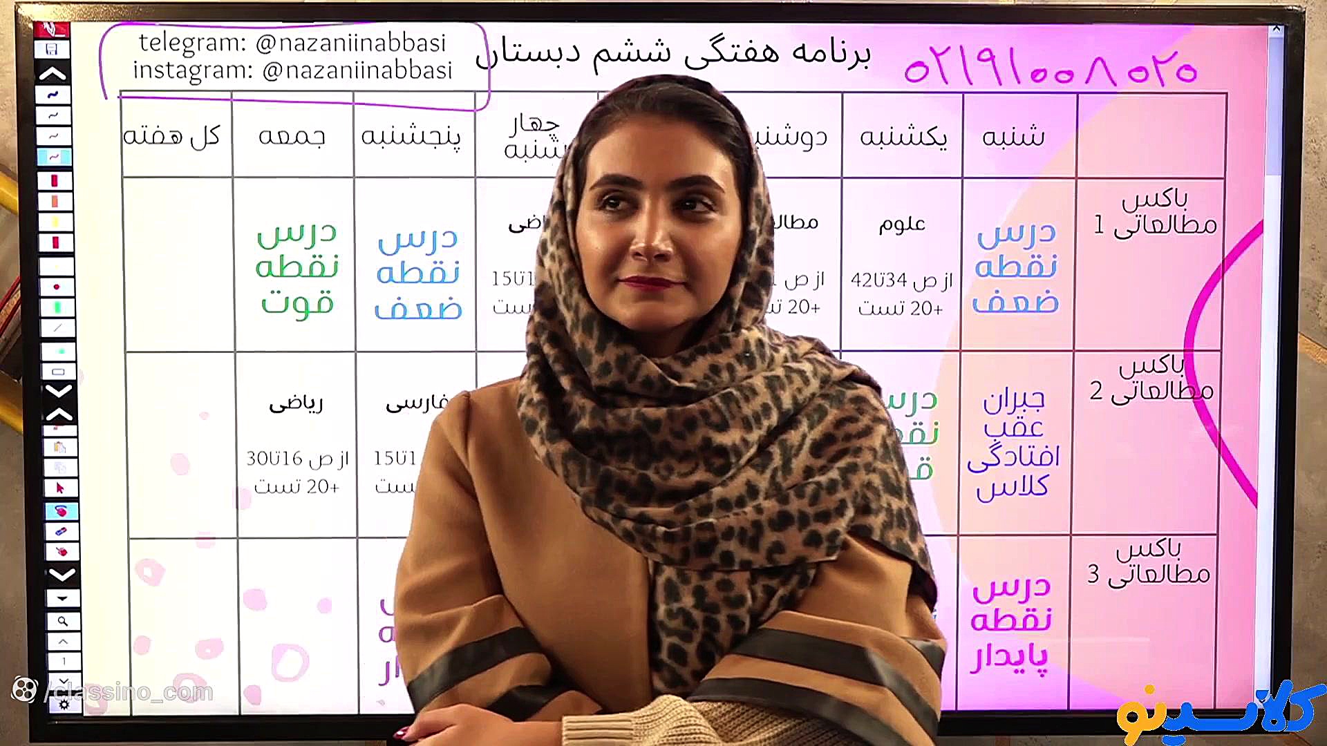 جلسه هفتم کلاس آنلاین مشاوره و...