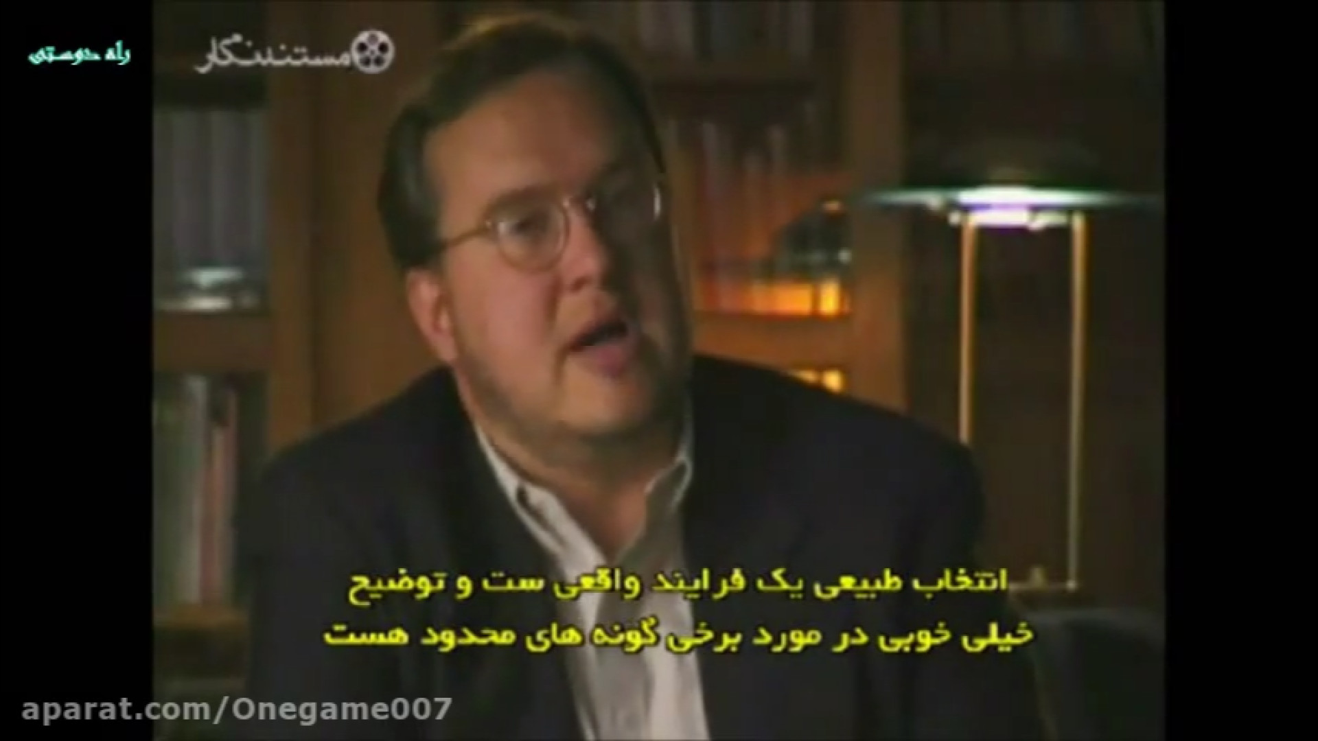مستند گشایش رمز زندگی ۲۰۰۳ با زیرنویس فارسی |Unlocking The Mystery of Life 2003 زمان4024ثانیه