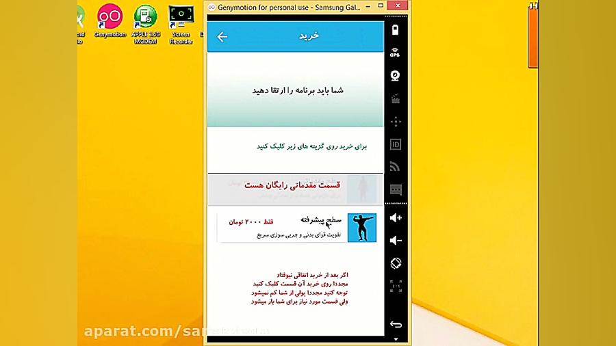 تست پرداخت برنامه ی ورزش بررسی لک صورت
