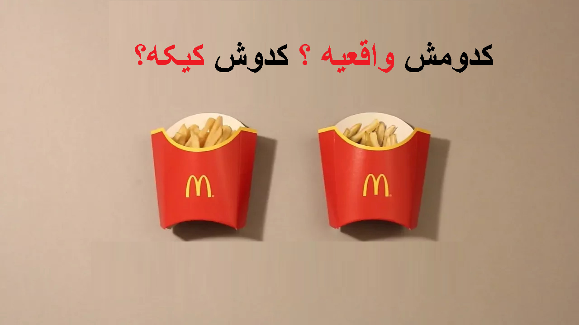 چالش واقیعه یا کیکه | کلیپ جدید برای چالش واقیعه یا کیکه برداشتن توده