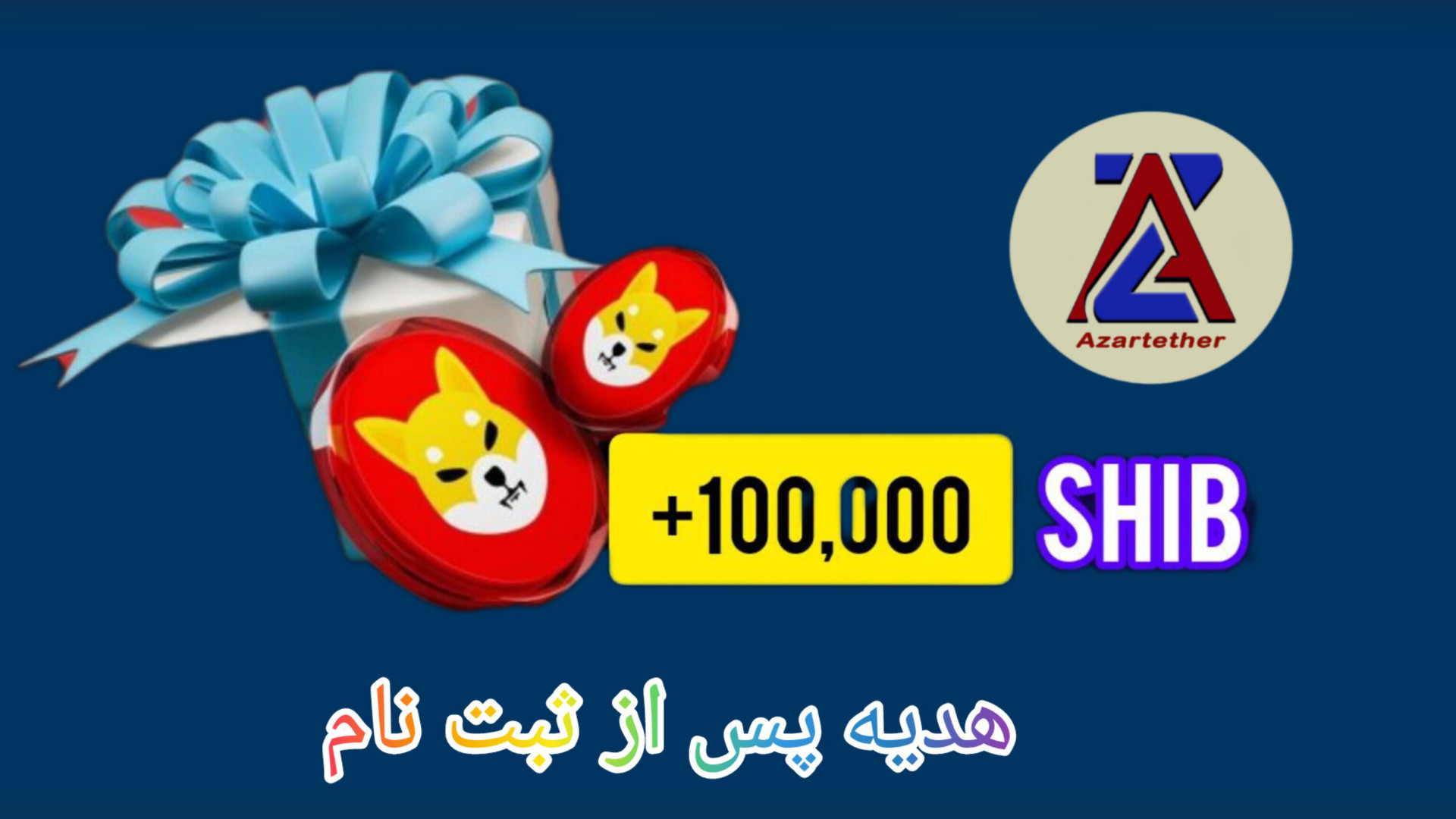 صرافی , آذرتتر , جاده , امن , سریع , دنیای , ارزهای , دیجیتال , آنلاین , امنیت , سرعت , معاملات , دیجیتال
آدرس , سایت , https: , azartether , com , ثبت , panel , register