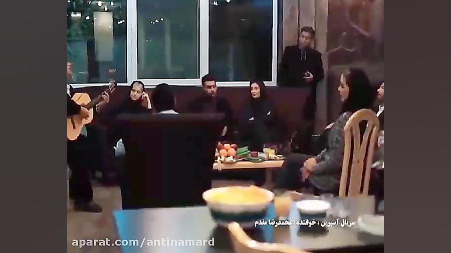 ترانه بسیار زیبا و احساسی محمدرضا مقدم در فیلم آسپرین! دندانپزشک زیبایی