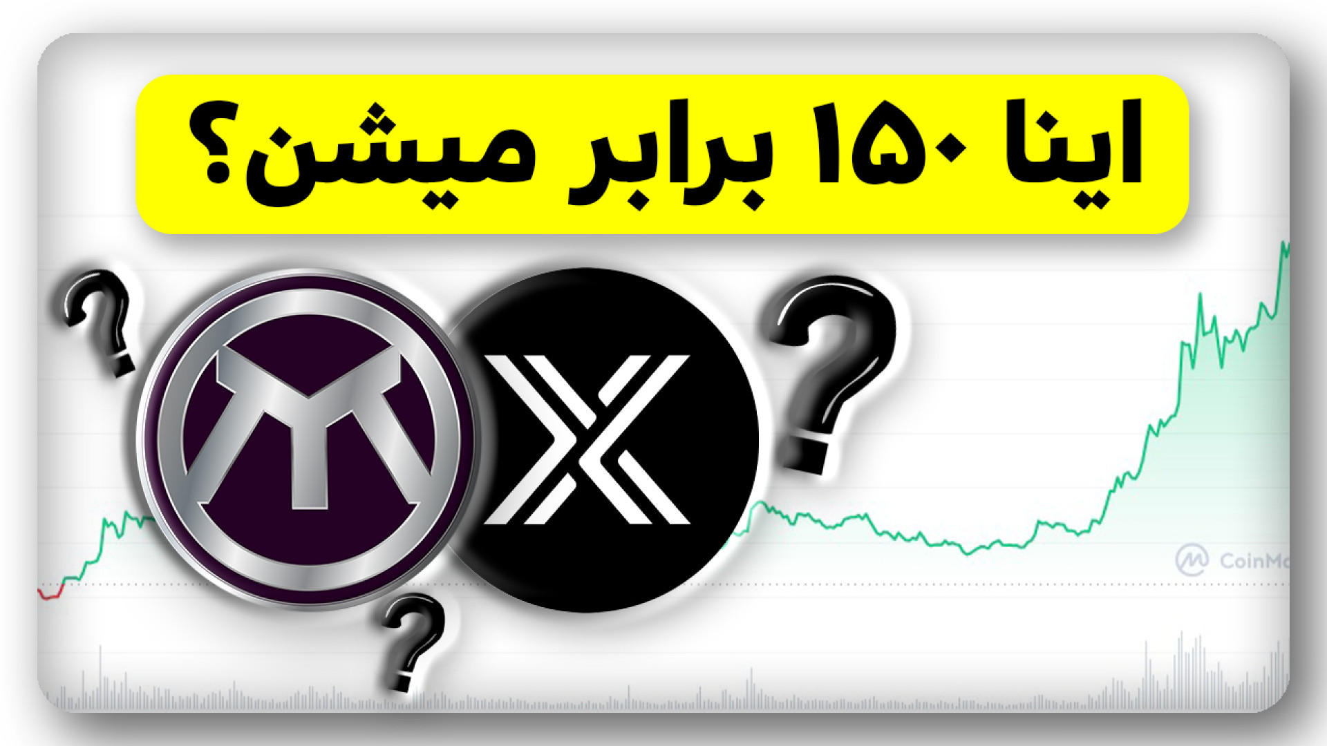ارز , ریزش , بیتکوین , بخری , پولدار , شی , برنامه , بر‌ , بررسی , ارزدیجیتال , تو , روند , صعودی , بعدی , احتمال , رشد , بالایی