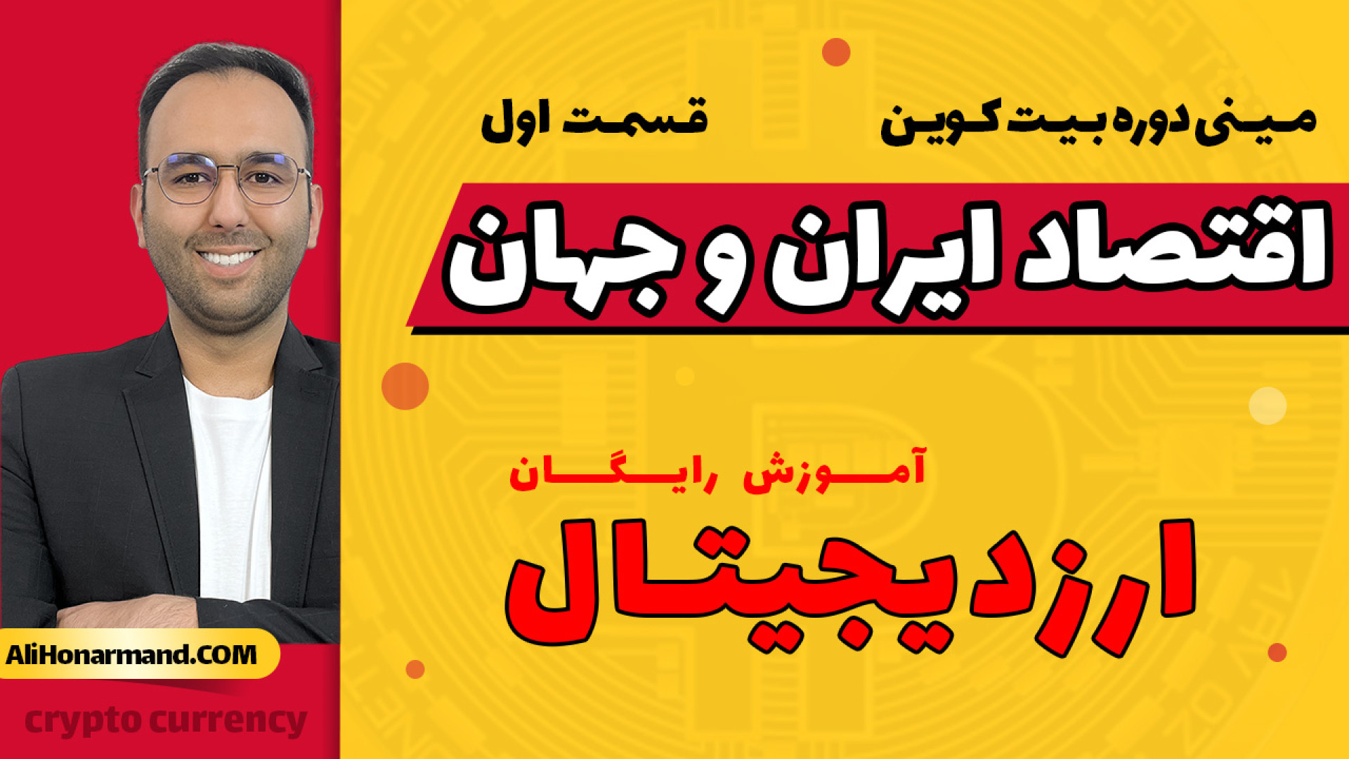 تورم ایران و جهان ( اقتصاد ) درمان سلولیت