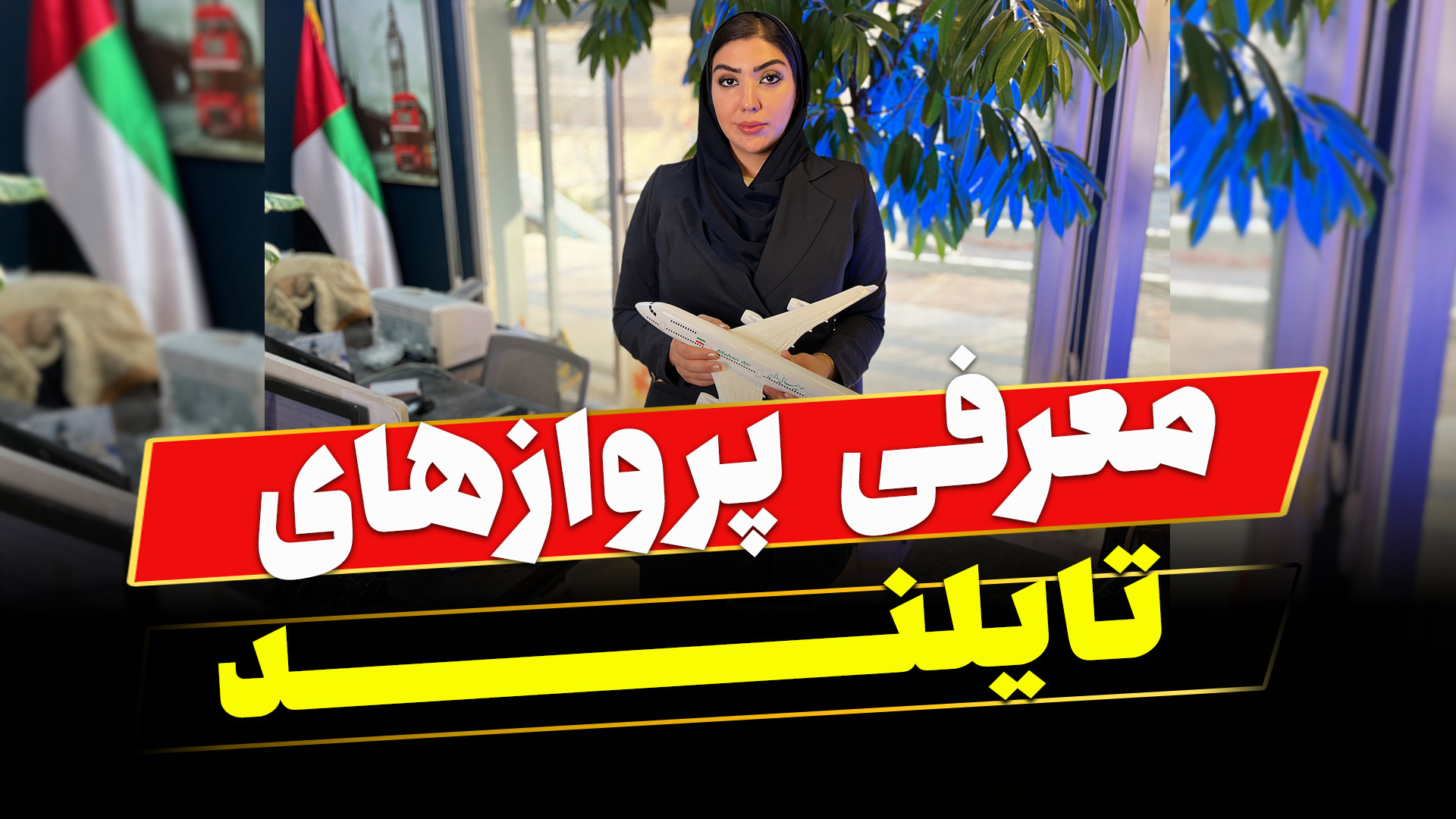 پوستر بزرگ