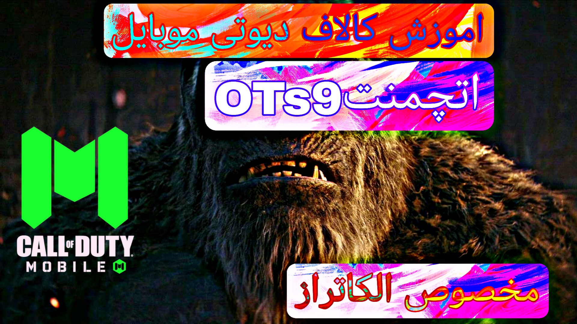 اموزش کالاف دیوتی موبایل بهترین اتچمنت KRM-262اموزش شات گان تیک‌تاک