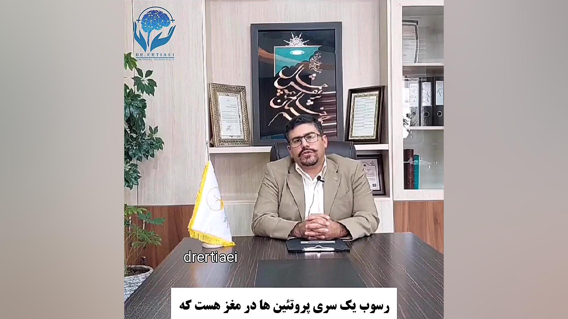 علت بیماری پارکینسون و دلیل جراحی آن تزریق بوتاکس