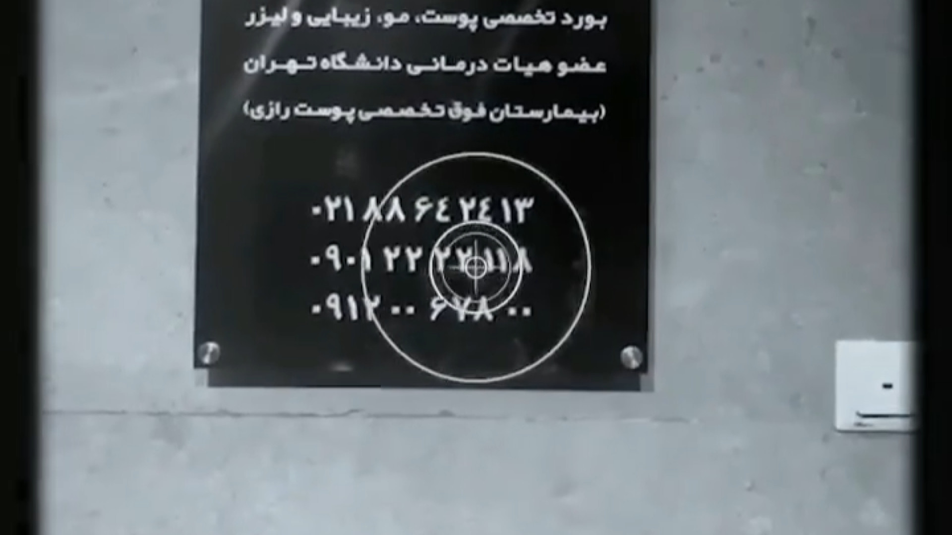 دکتر امیر سلیمانی دکتر امیر سلیمانی