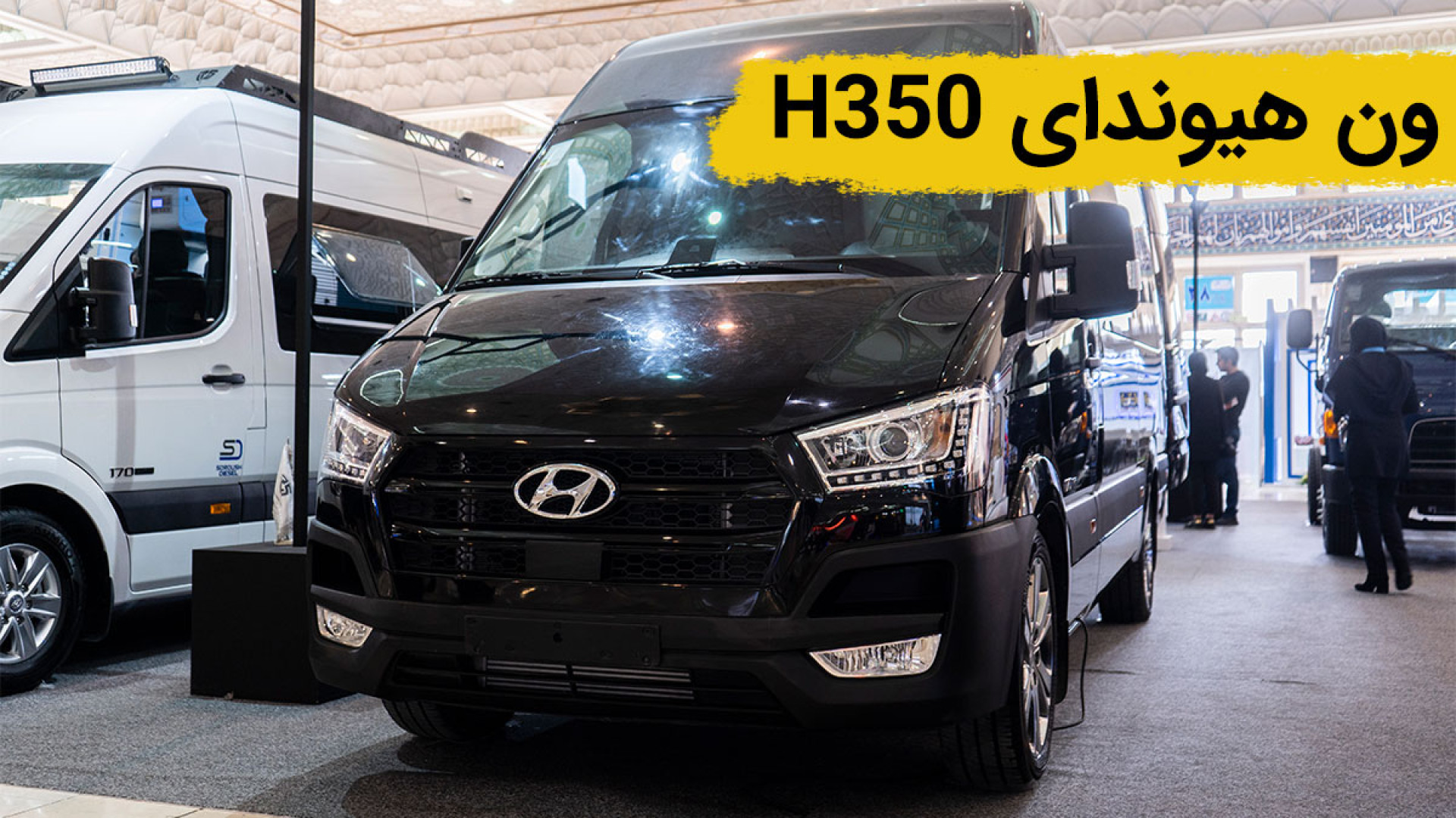 کاربری های ون هیوندای H350