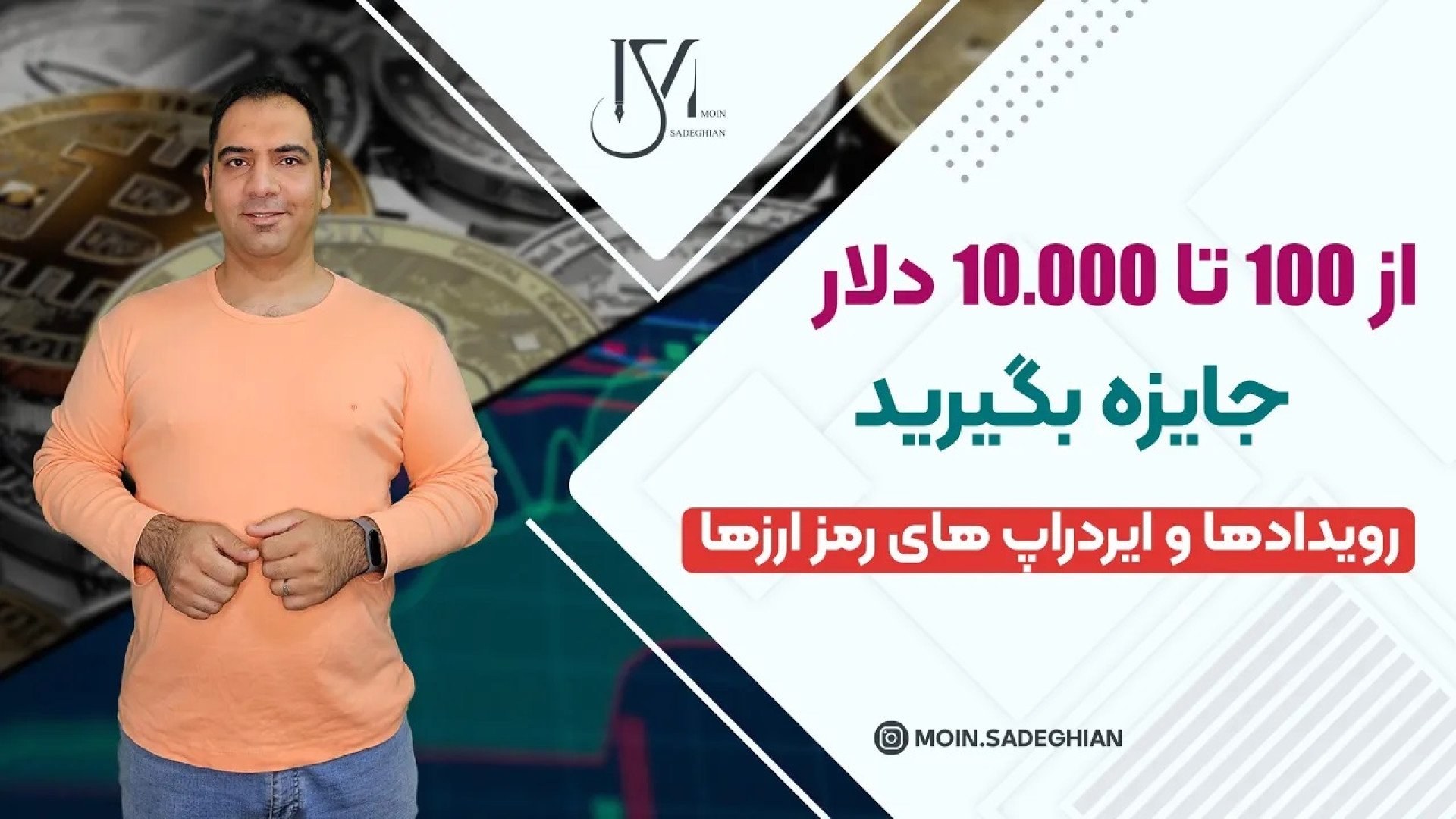 دلار , جایزه , بگیرید , رویدادها , ایردراپ , رمزارزها , ترید , هولد , و‌‌ , سودهای , زیادی , بازار , وجود , داره , میتونید , اونهارو , راحتی , دست , بیارید , ثبت , صرافی , کوینکس , تخفیف , کارمزد , معاملات , https: , www , coinex , com , register?refer_code=bh62u