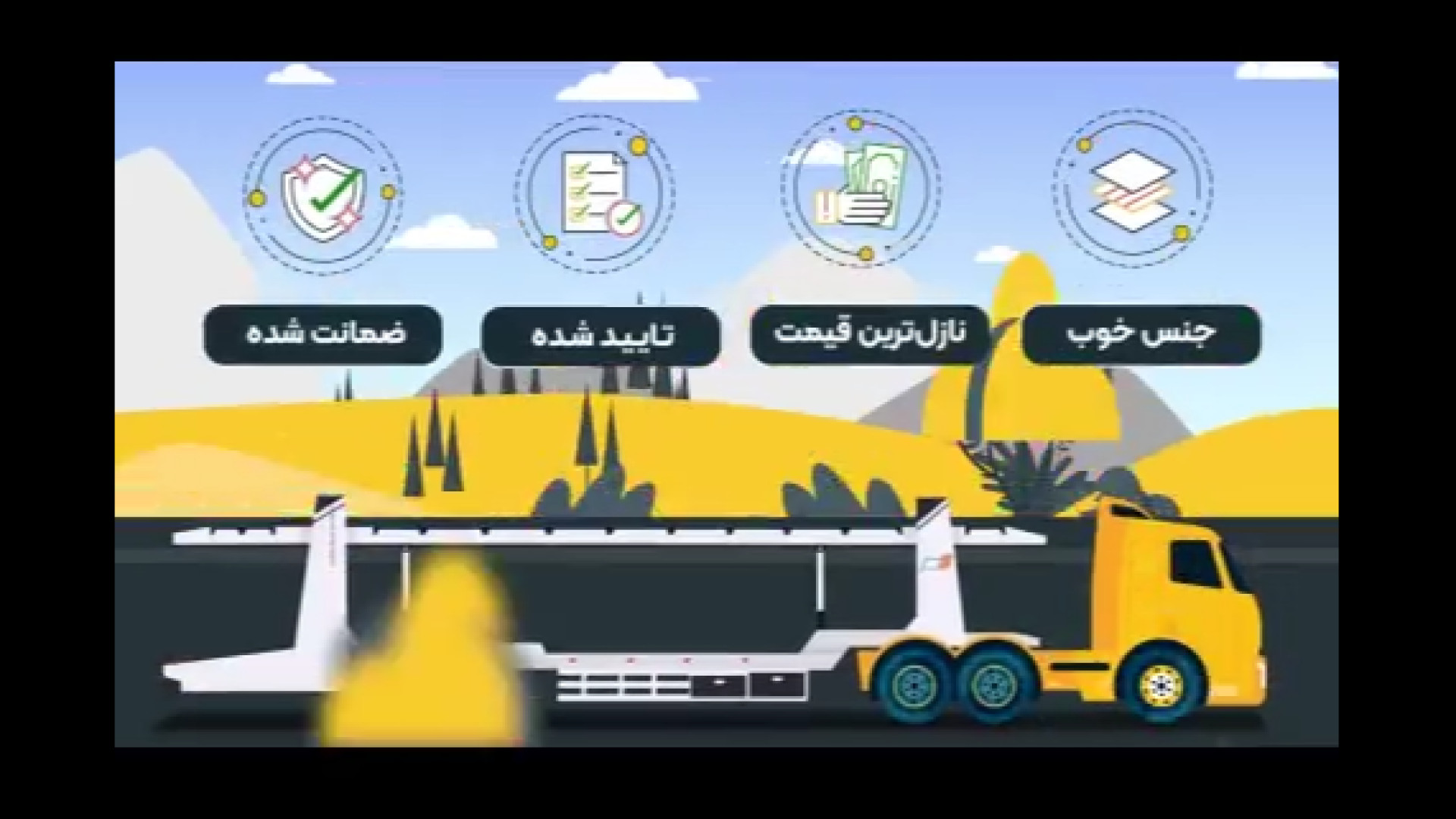 معرفی تریلر خودروبر هشت تایی شرکت صنایع ماشین سازی ارگ پیشرو (خودروبر 8 تایی) زمان52ثانیه