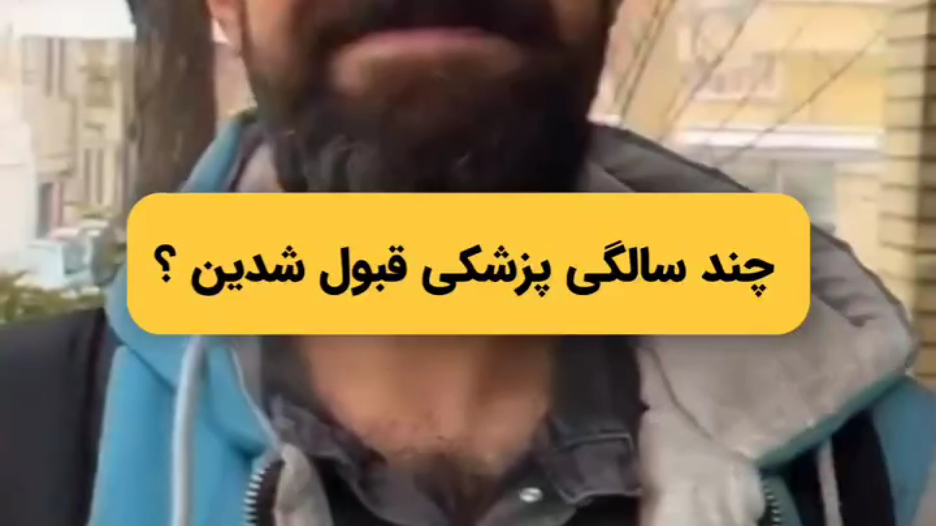کلیپ فوق انگیزشی برای پشت کنکوریها ! قبولی پزشکی در 33 سالگی !!! مگالودکس