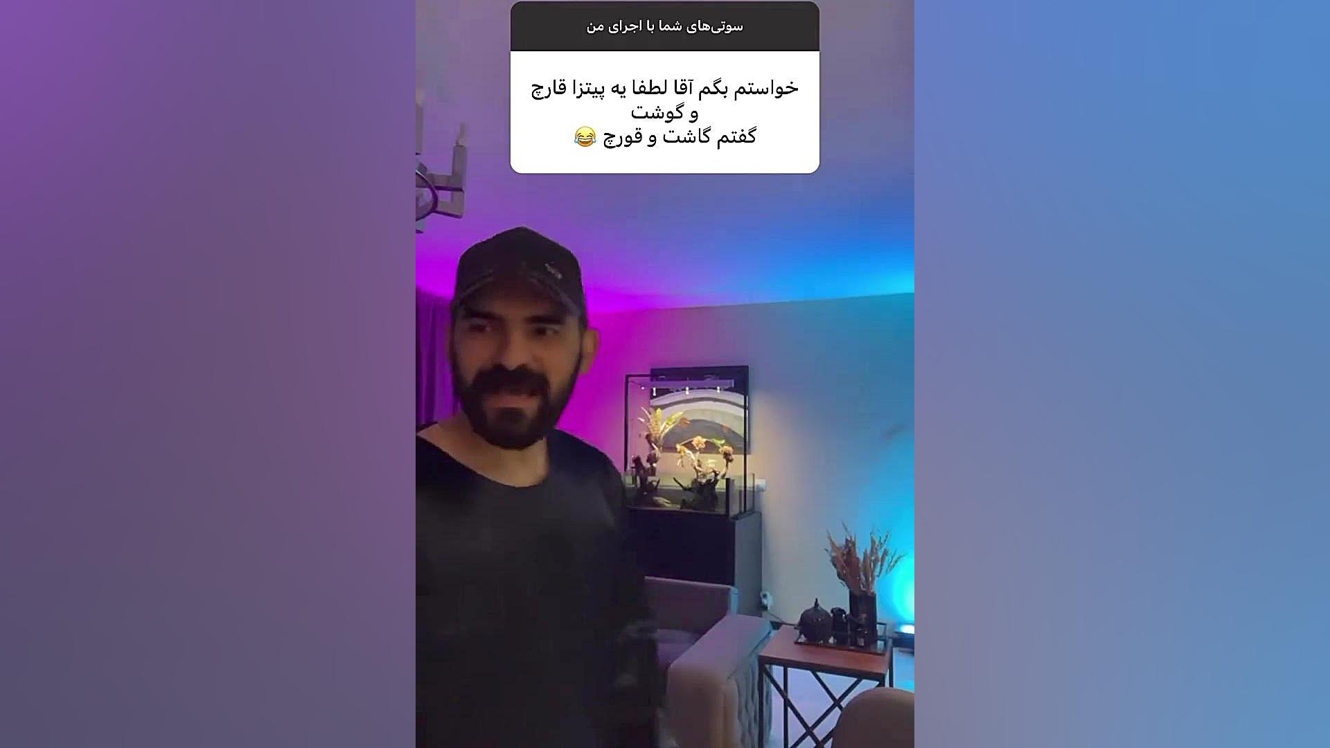 پیتزای گاشت و قورچ هومن ایرانم...