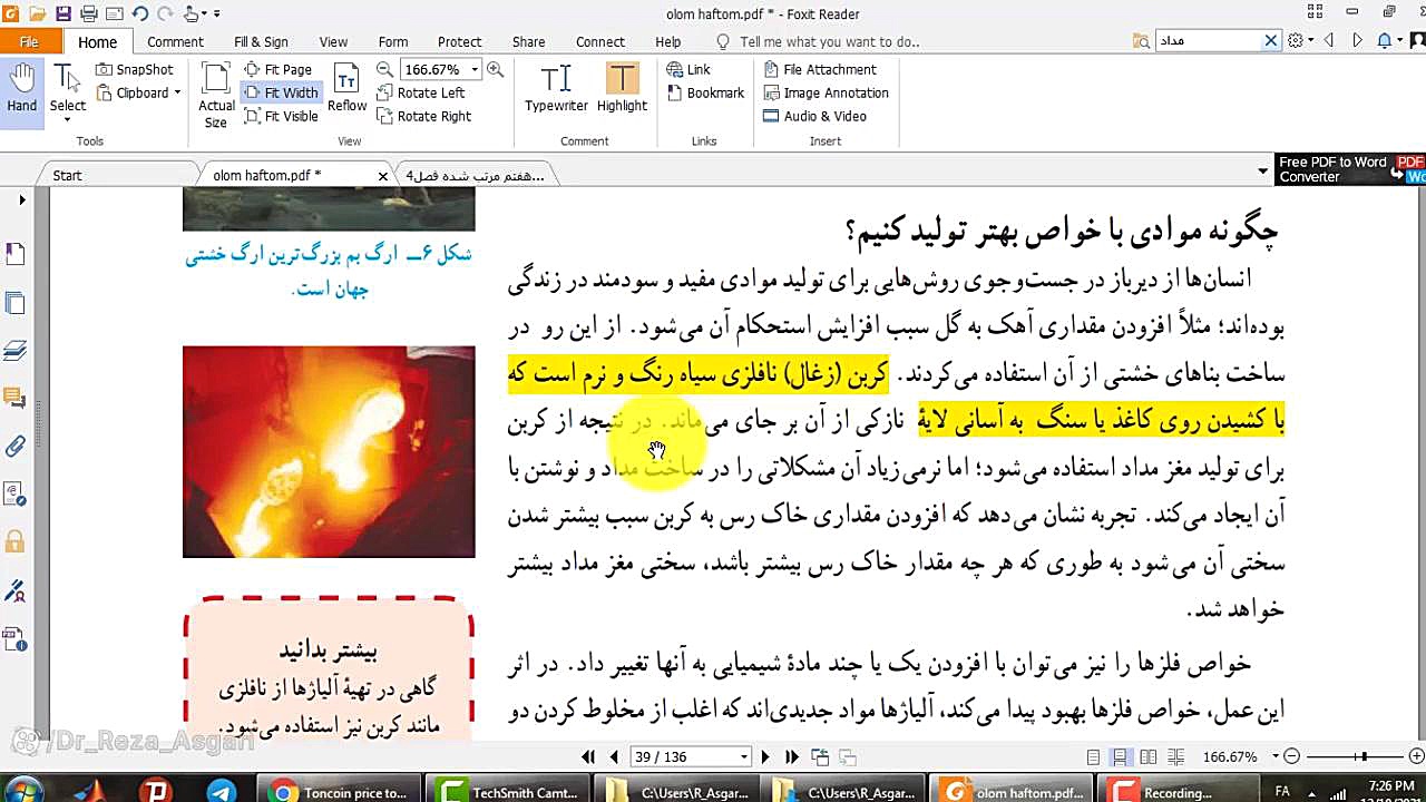 حل نمونه سوالات پیشنهادی علوم هفتم فصل چهارم مدرس: دکتر رضا عسگری کانال آموزشی دکتر رضا عسگری