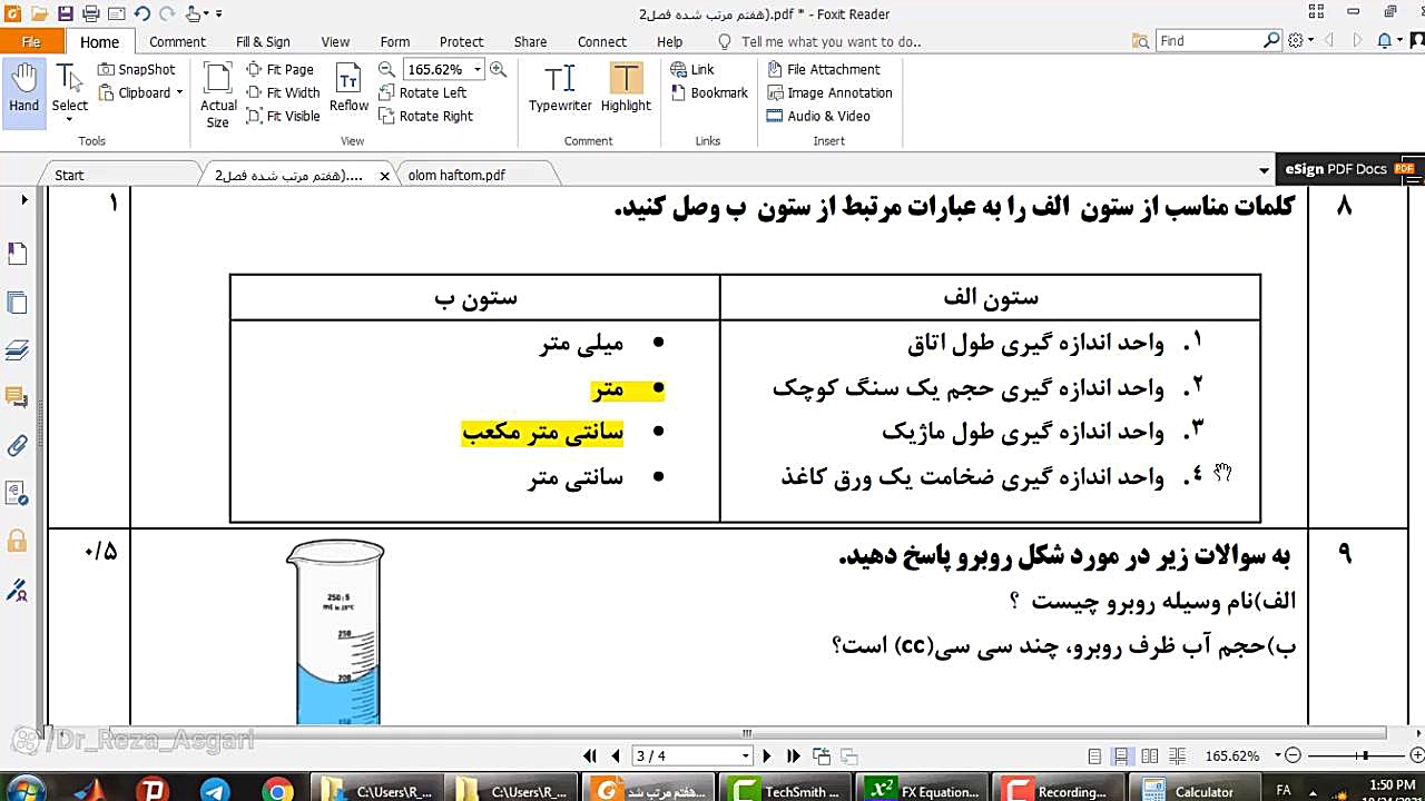 حل نمونه سوالات پیشنهادی علوم هفتم فصل دوم مدرس: دکتر رضا عسگری کانال آموزشی دکتر رضا عسگری