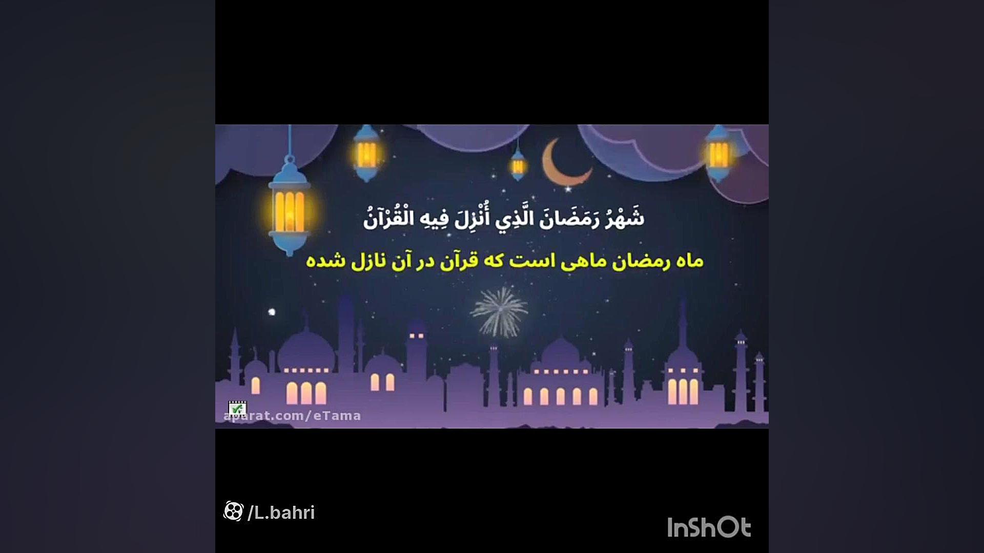 هدیه های آسمان درس دهم لیلا بحری