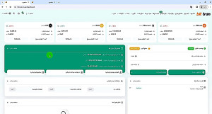 اسکریپت , صرافی , ارز , دیجیتال , آریا , معرفی , مختصر , امکانات