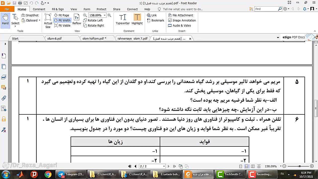 حل نمونه سوالات پیشنهادی علوم هفتم فصل اول مدرس: رضا عسگری کانال آموزشی دکتر رضا عسگری