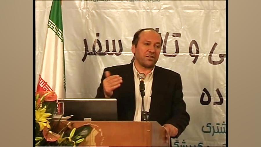 سخنرانی دکتر جلالی درباره صنعت توریسم و گردشگری- قسمت 1 دکتر علی اکبر جلالی