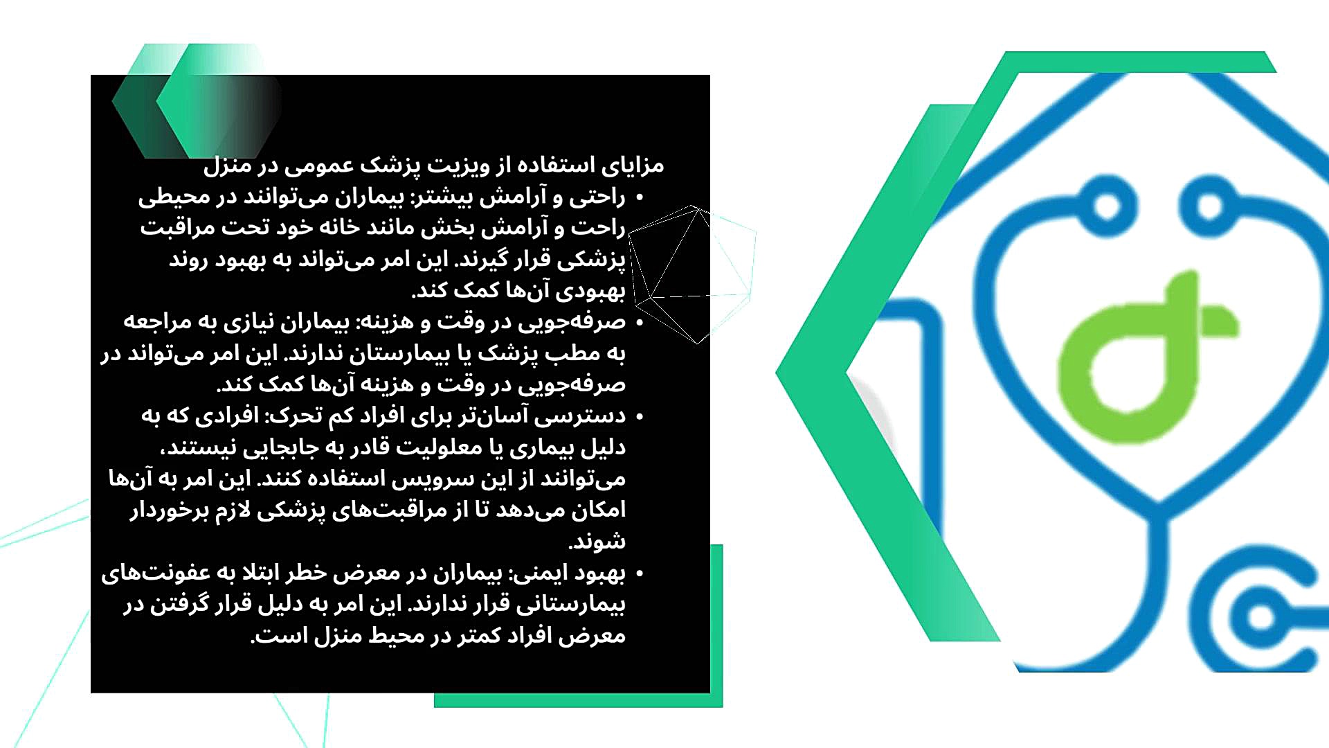 وظایف و ویزیت جراح عمومی در منزل | نکات مهم جراحی زیبایی پلک