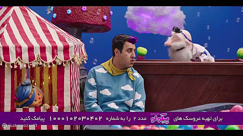 دانلود قسمت بیست و چهارم سریال پیکولو  - قسمت 24 سریال پیکولو جزیره جادویی زمان214ثانیه