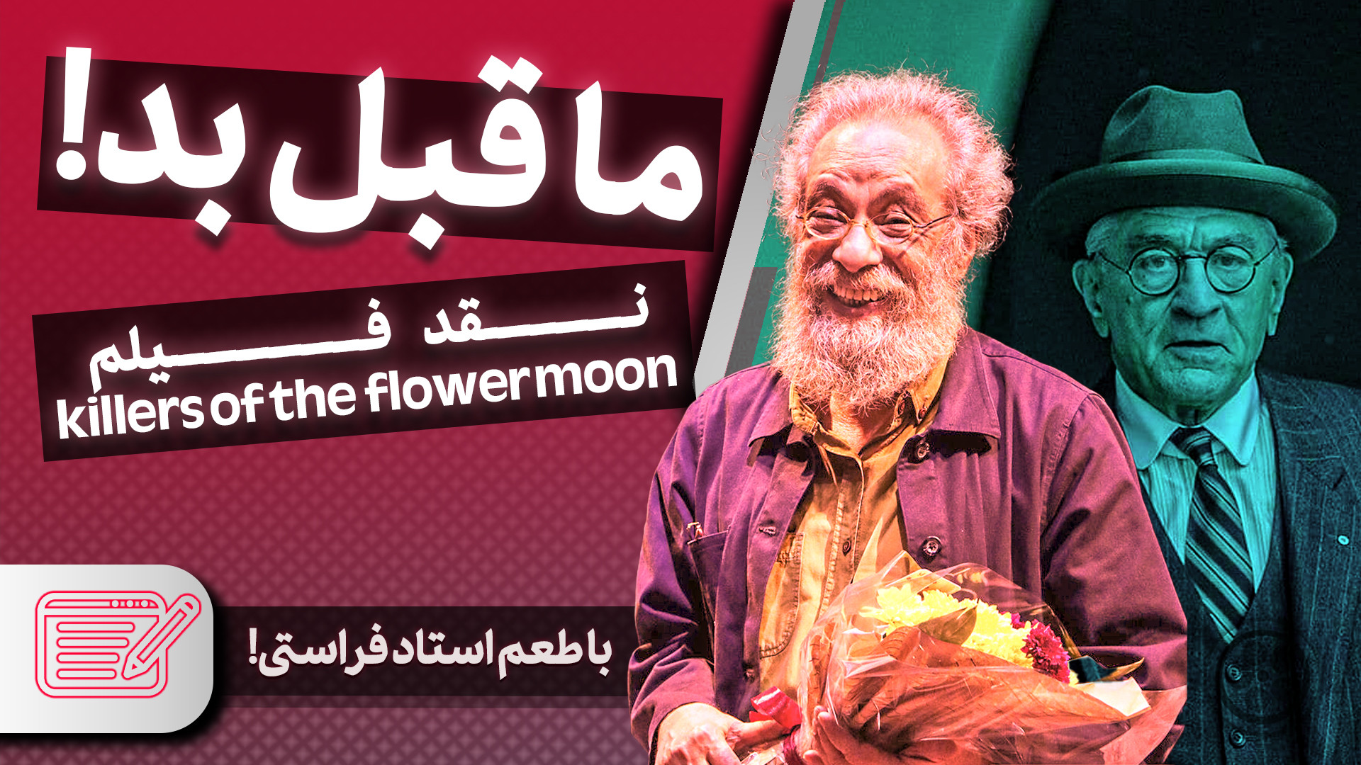 نقد فیلم killers of the flower moon زمان1443ثانیه