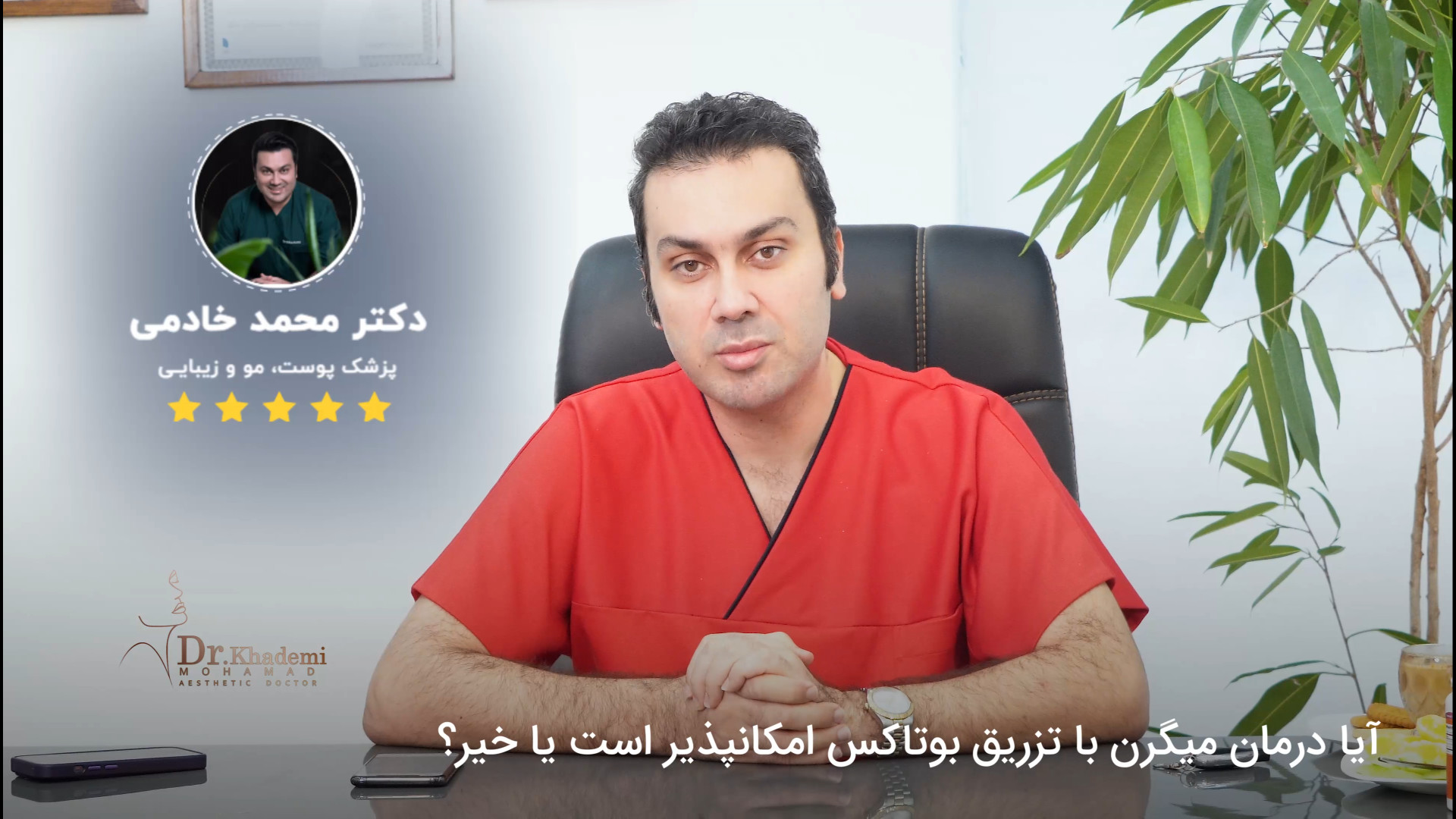 درمان میگرن با تزریق بوتاکس میکرونیدلینگ