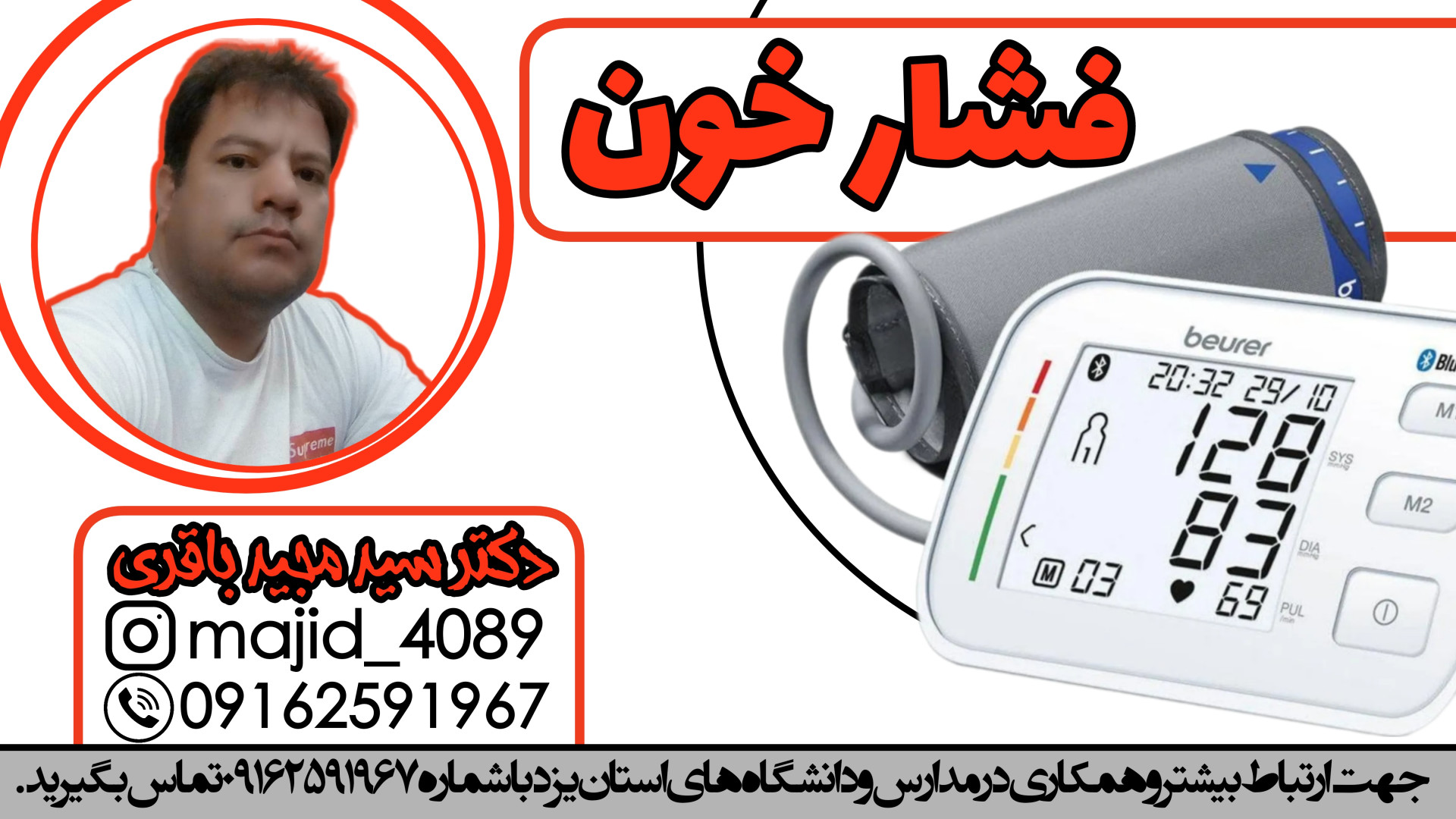 فیزیولوژی عملی - فشار خون- بخش 3 اینسایزینگ