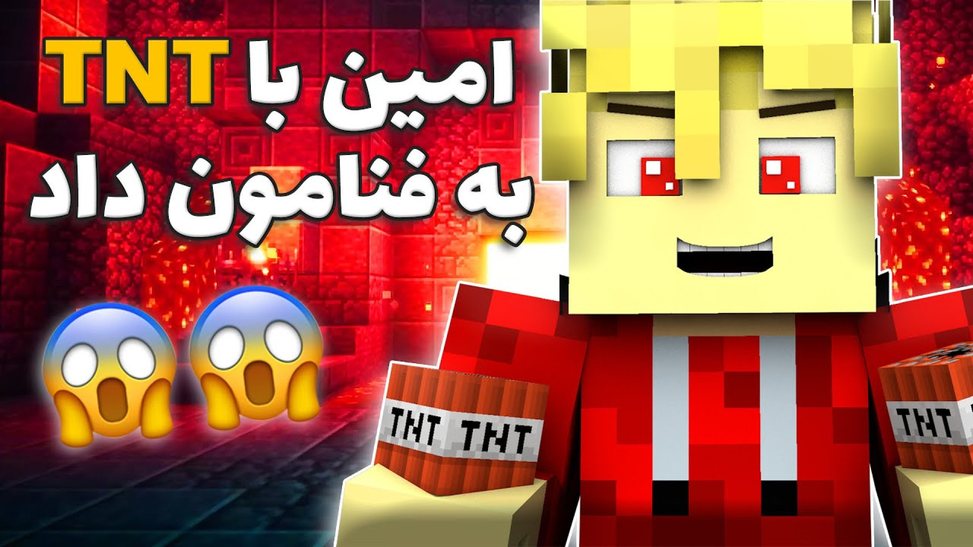 ماینکرفت دانجنز 6  دیگه بازی د...