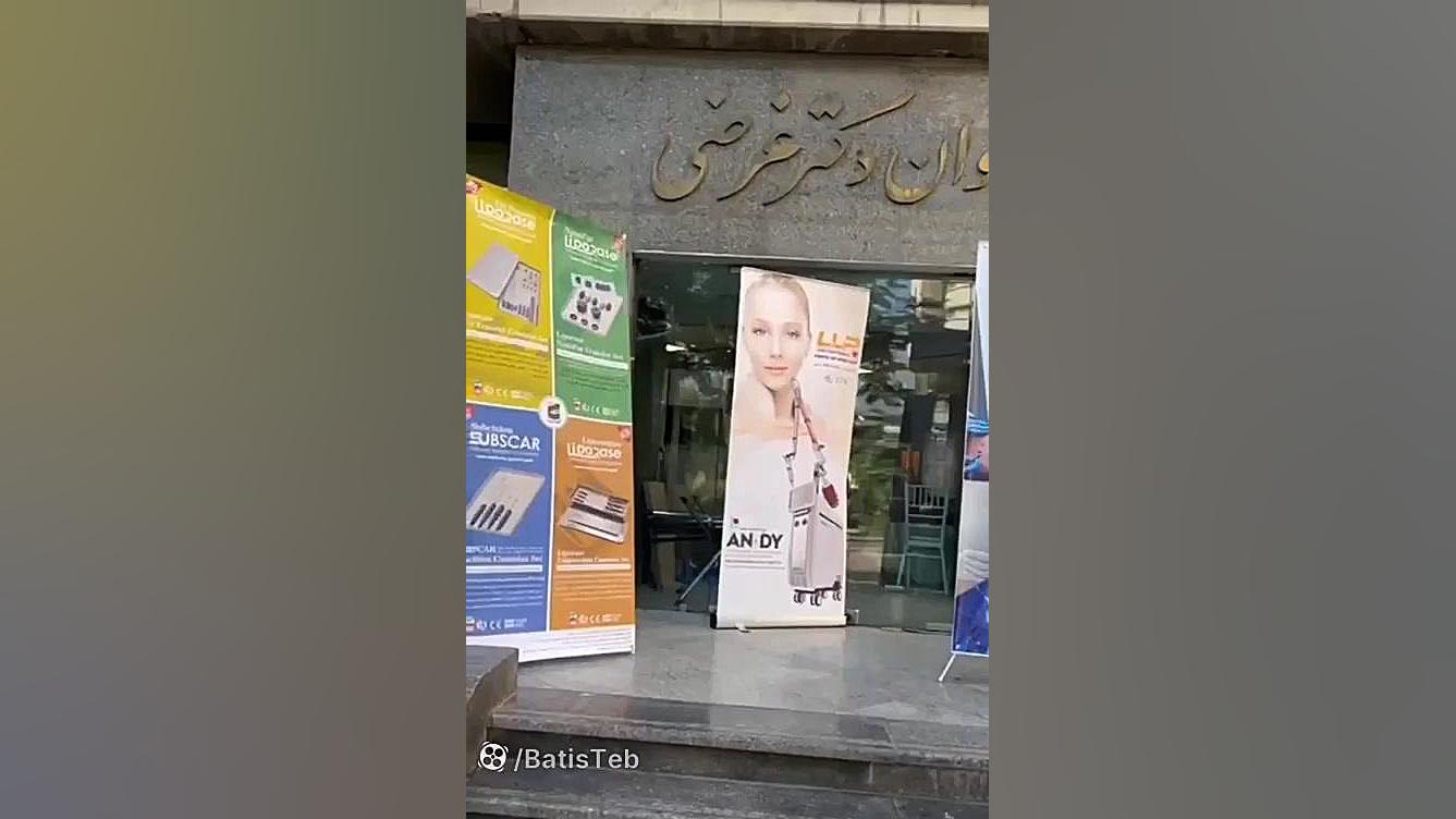 کنگره جراحان مزوتراپی
