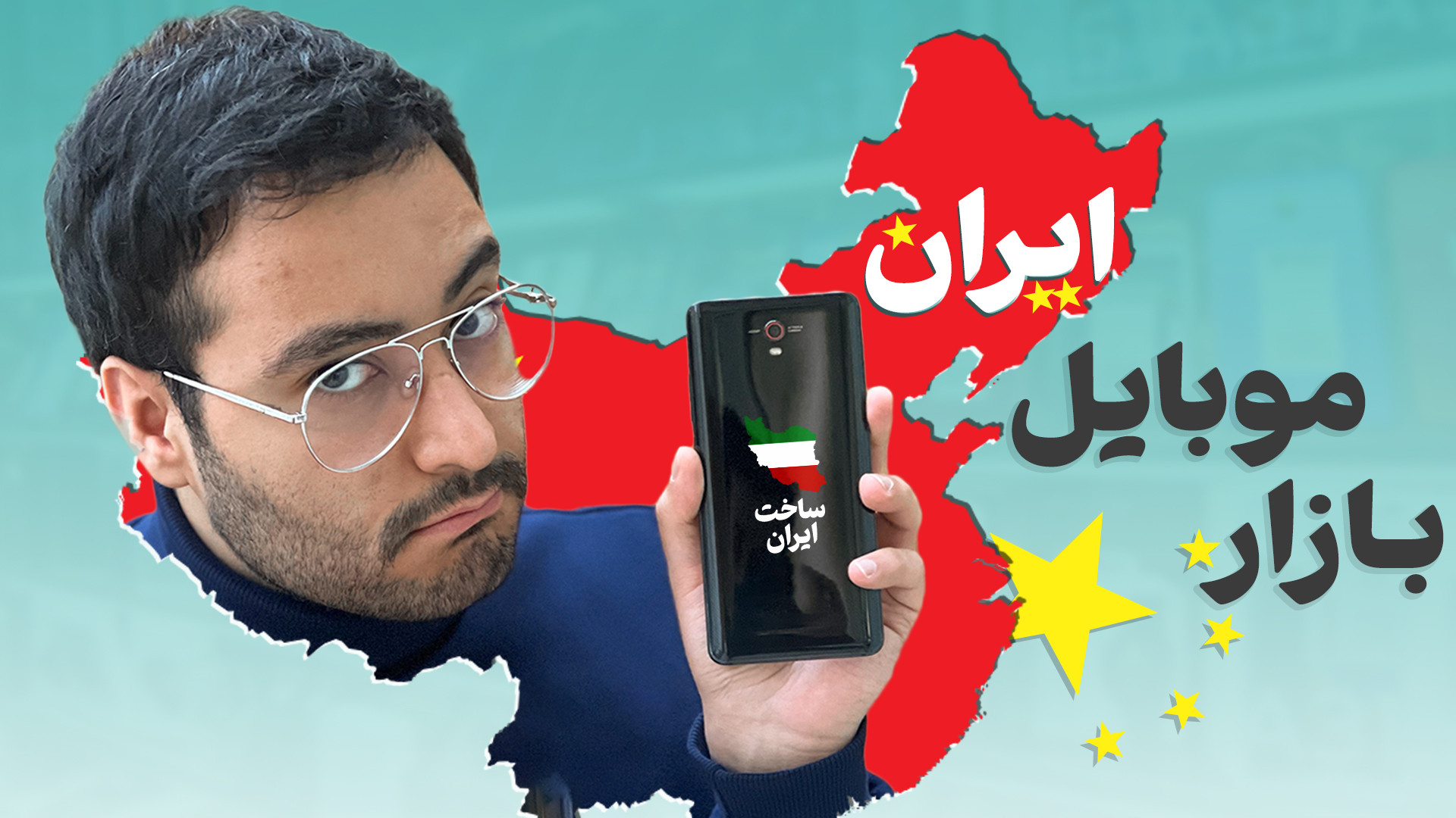 پوستر بزرگ